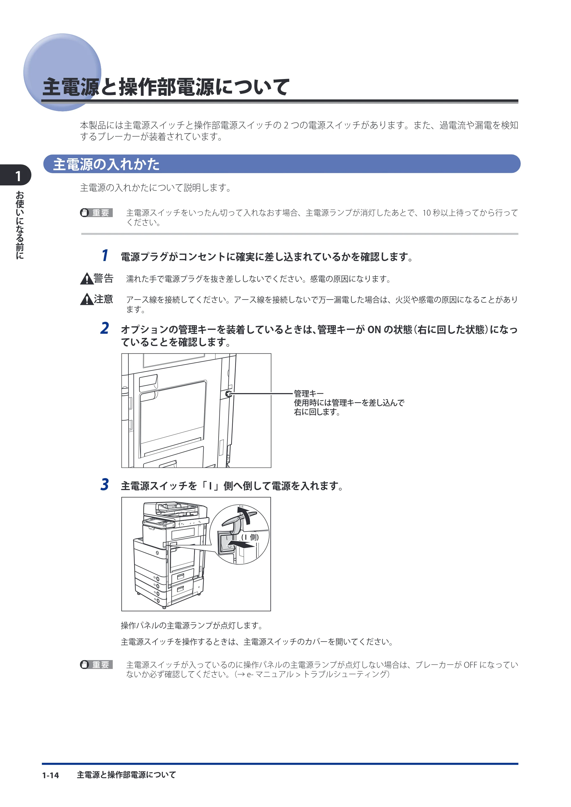 キヤノン imageRUNNER ADVANCE C5051F/C5051F-R/C5051/C5045F/C5045/C5035F/C5035F-R/C5035/C5030F/C5030 スタートガイド 2010年11月15日更新 （PDF形式／26.84Mバイト） — 原本ページ — 46ページ