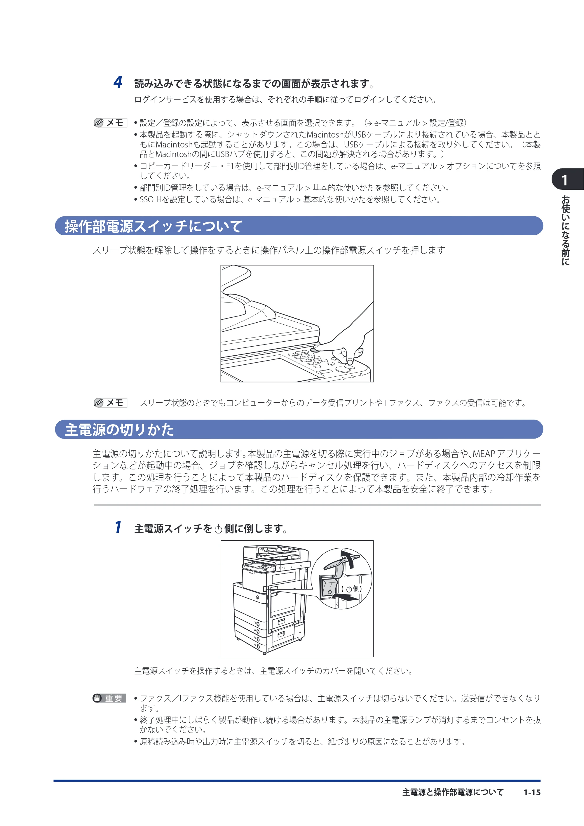 キヤノン imageRUNNER ADVANCE C5051F/C5051F-R/C5051/C5045F/C5045/C5035F/C5035F-R/C5035/C5030F/C5030 スタートガイド 2010年11月15日更新 （PDF形式／26.84Mバイト） — 原本ページ — 47ページ