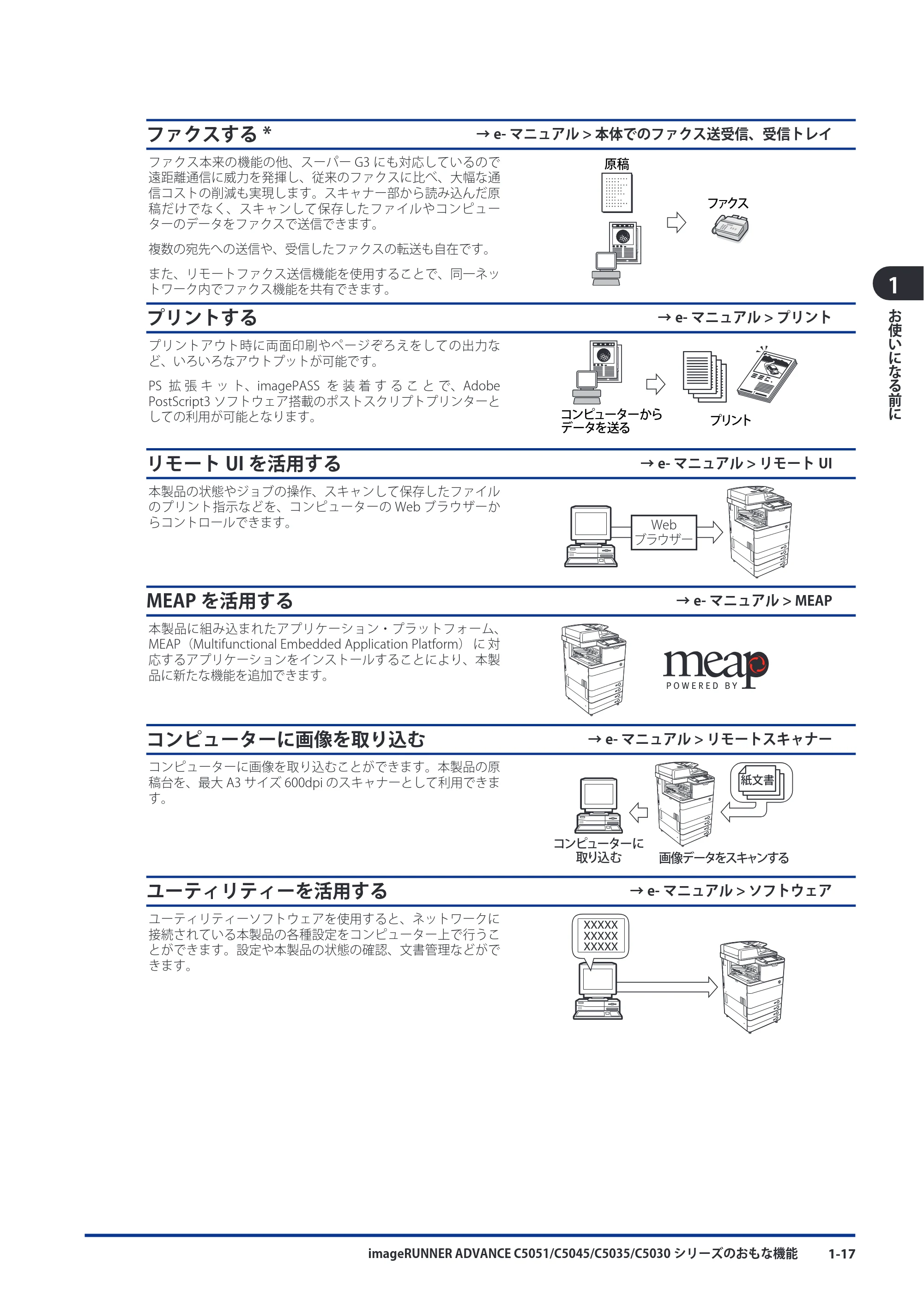 キヤノン imageRUNNER ADVANCE C5051F/C5051F-R/C5051/C5045F/C5045/C5035F/C5035F-R/C5035/C5030F/C5030 スタートガイド 2010年11月15日更新 （PDF形式／26.84Mバイト） — 原本ページ — 49ページ