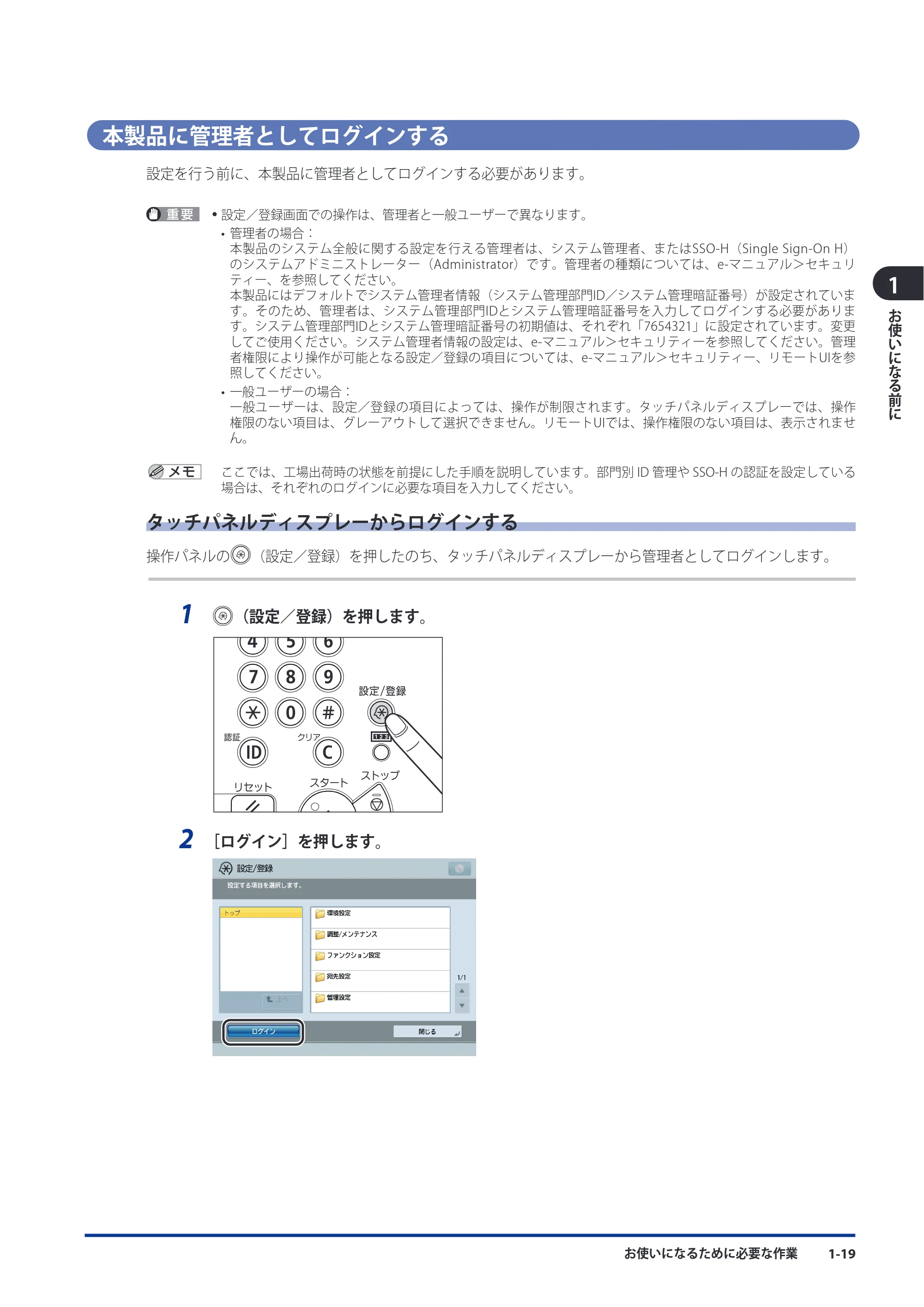 キヤノン imageRUNNER ADVANCE C5051F/C5051F-R/C5051/C5045F/C5045/C5035F/C5035F-R/C5035/C5030F/C5030 スタートガイド 2010年11月15日更新 （PDF形式／26.84Mバイト） — 原本ページ — 51ページ