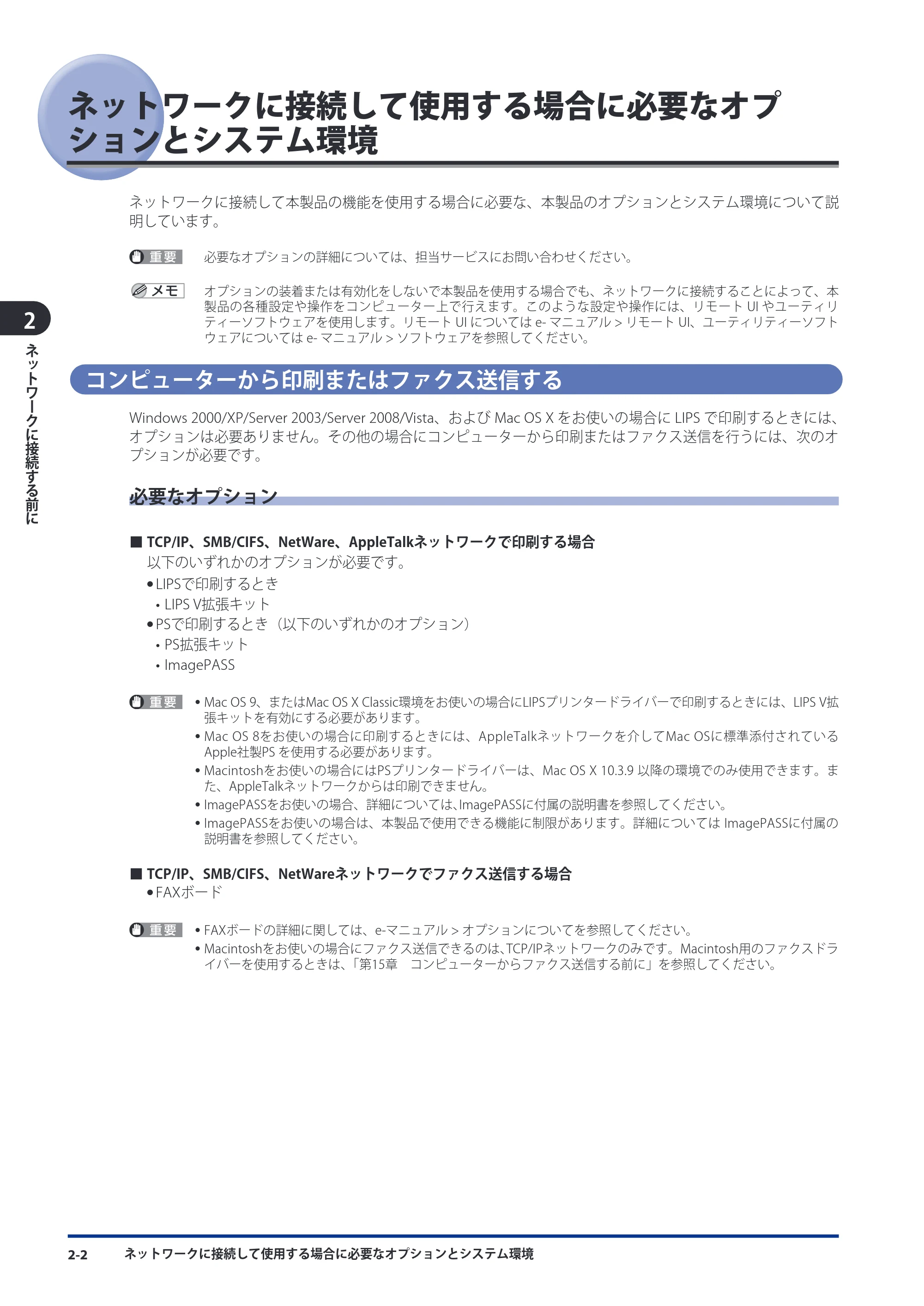 キヤノン imageRUNNER ADVANCE C5051F/C5051F-R/C5051/C5045F/C5045/C5035F/C5035F-R/C5035/C5030F/C5030 スタートガイド 2010年11月15日更新 （PDF形式／26.84Mバイト） — 原本ページ — 56ページ