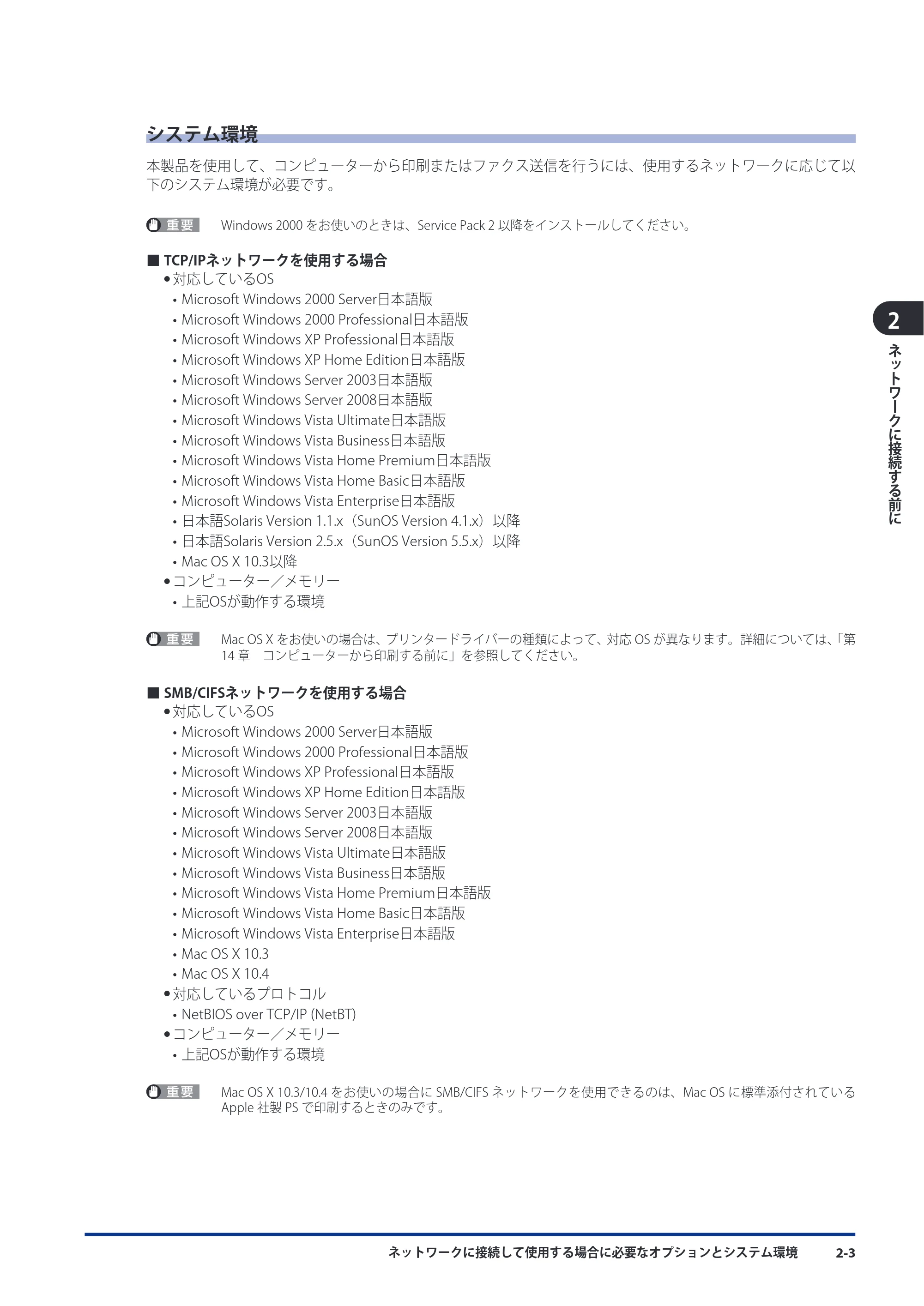キヤノン imageRUNNER ADVANCE C5051F/C5051F-R/C5051/C5045F/C5045/C5035F/C5035F-R/C5035/C5030F/C5030 スタートガイド 2010年11月15日更新 （PDF形式／26.84Mバイト） — 原本ページ — 57ページ