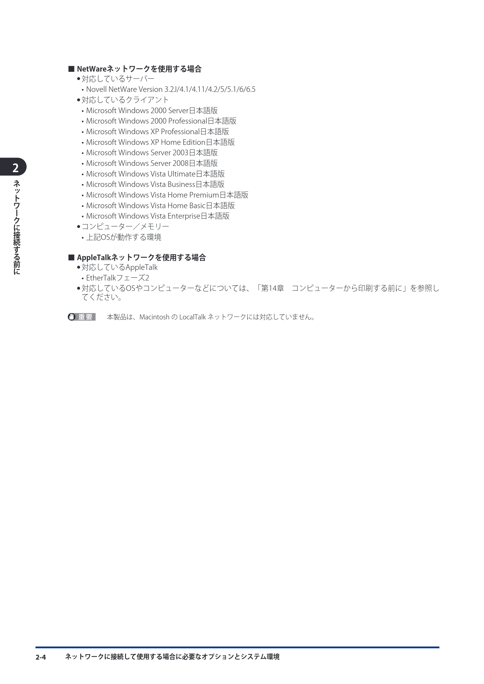 キヤノン imageRUNNER ADVANCE C5051F/C5051F-R/C5051/C5045F/C5045/C5035F/C5035F-R/C5035/C5030F/C5030 スタートガイド 2010年11月15日更新 （PDF形式／26.84Mバイト） — 原本ページ — 58ページ