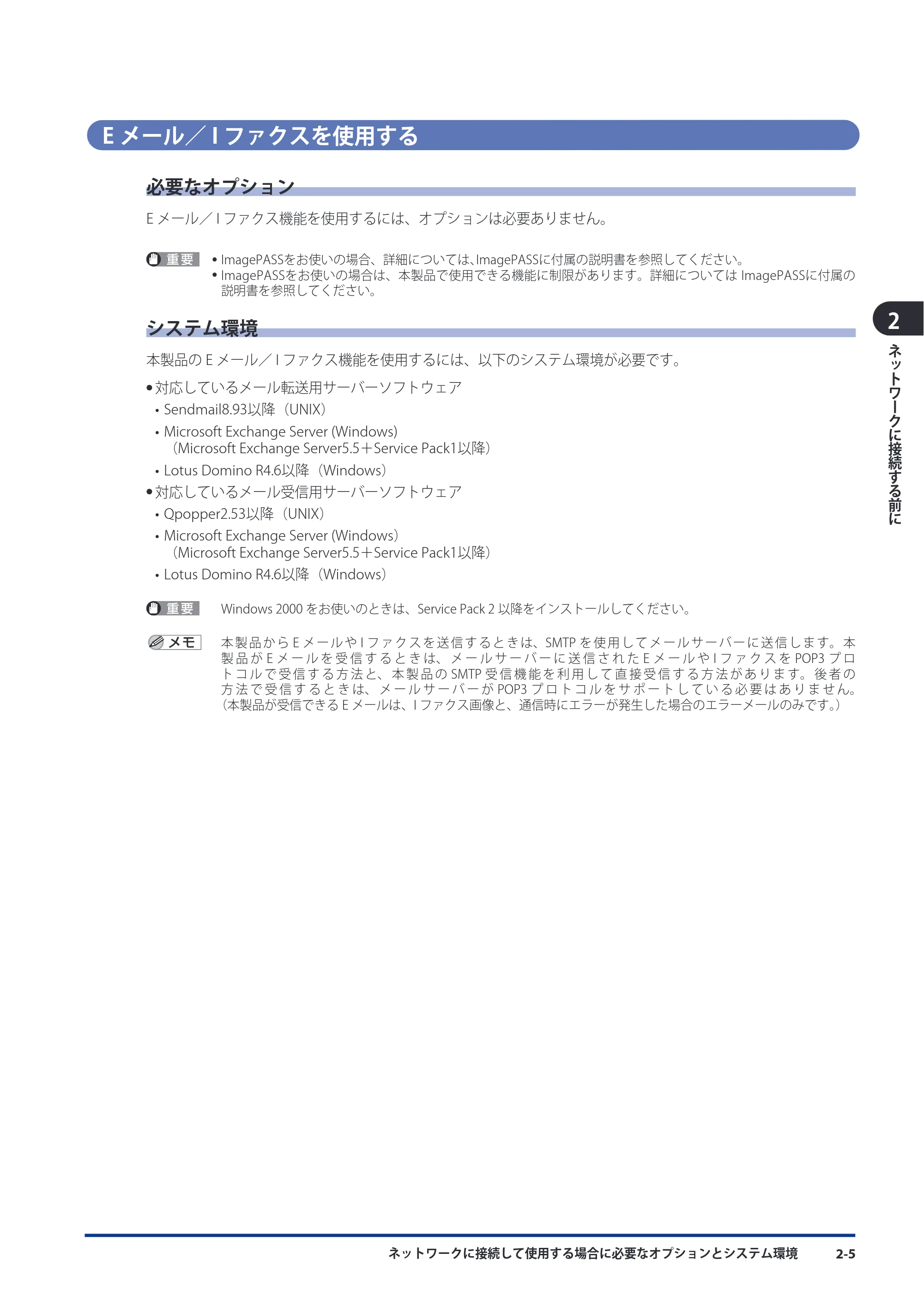 キヤノン imageRUNNER ADVANCE C5051F/C5051F-R/C5051/C5045F/C5045/C5035F/C5035F-R/C5035/C5030F/C5030 スタートガイド 2010年11月15日更新 （PDF形式／26.84Mバイト） — 原本ページ — 59ページ