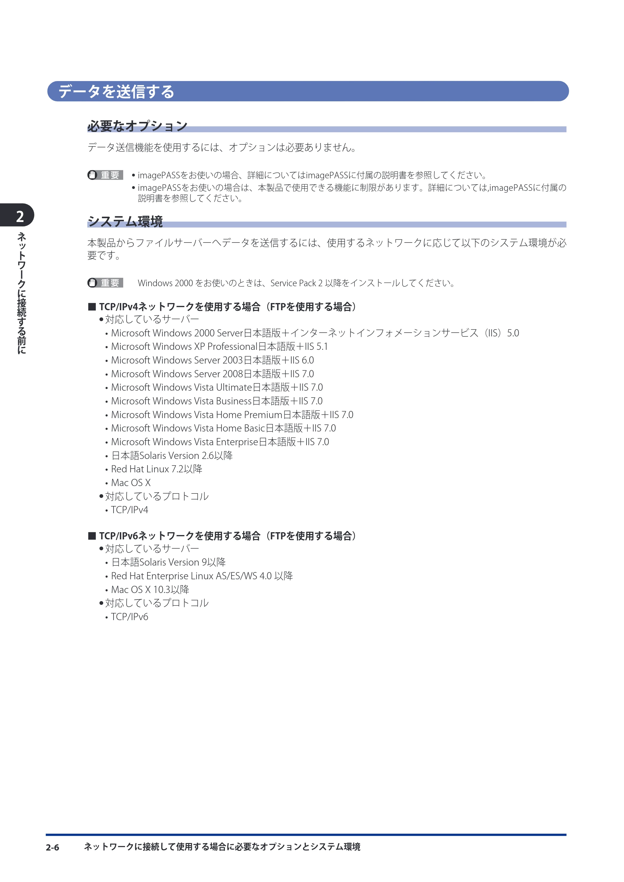 キヤノン imageRUNNER ADVANCE C5051F/C5051F-R/C5051/C5045F/C5045/C5035F/C5035F-R/C5035/C5030F/C5030 スタートガイド 2010年11月15日更新 （PDF形式／26.84Mバイト） — 原本ページ — 60ページ