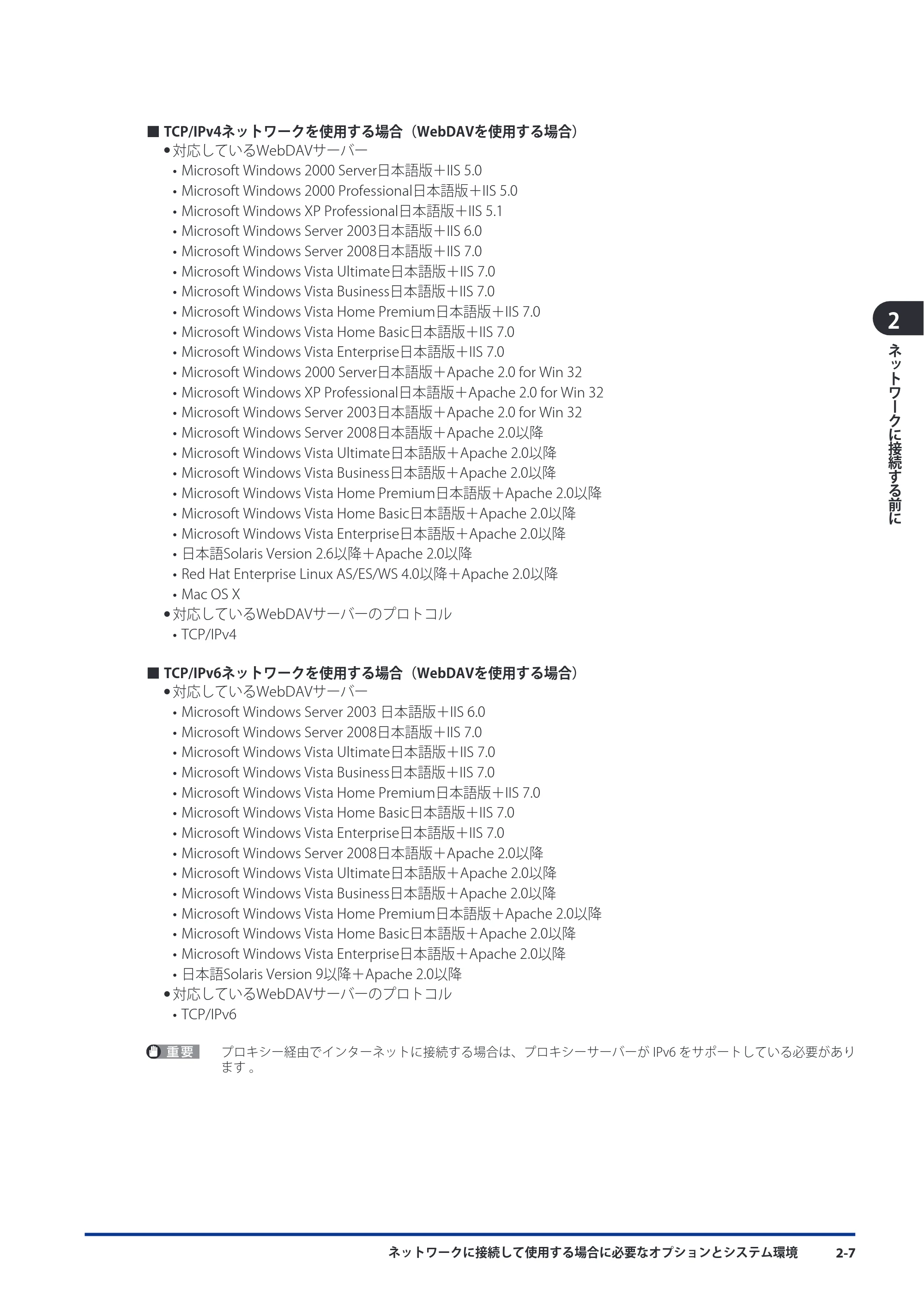 キヤノン imageRUNNER ADVANCE C5051F/C5051F-R/C5051/C5045F/C5045/C5035F/C5035F-R/C5035/C5030F/C5030 スタートガイド 2010年11月15日更新 （PDF形式／26.84Mバイト） — 原本ページ — 61ページ