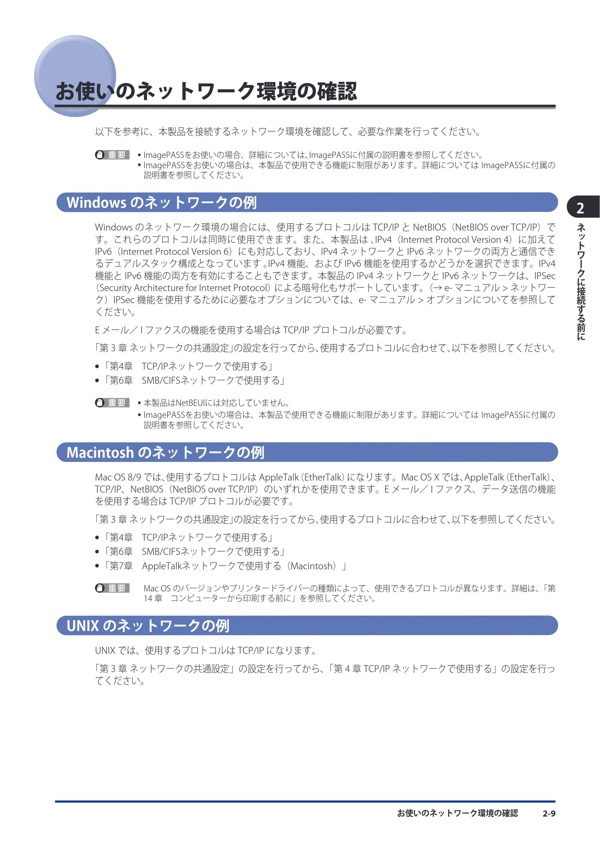 キヤノン imageRUNNER ADVANCE C5051F/C5051F-R/C5051/C5045F/C5045/C5035F/C5035F-R/C5035/C5030F/C5030 スタートガイド 2010年11月15日更新 （PDF形式／26.84Mバイト） — 原本ページ — 63ページ