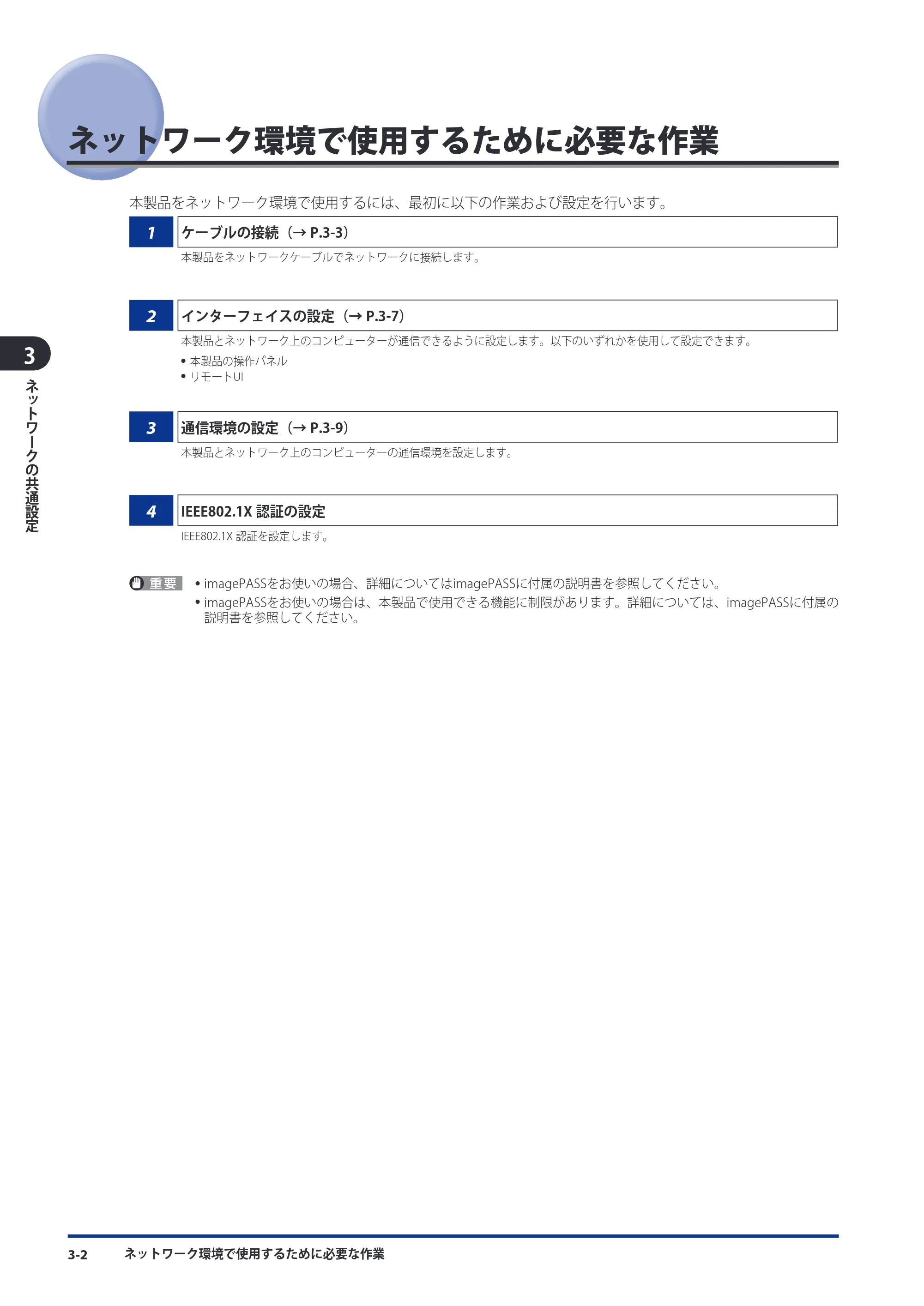 キヤノン imageRUNNER ADVANCE C5051F/C5051F-R/C5051/C5045F/C5045/C5035F/C5035F-R/C5035/C5030F/C5030 スタートガイド 2010年11月15日更新 （PDF形式／26.84Mバイト） — 原本ページ — 66ページ