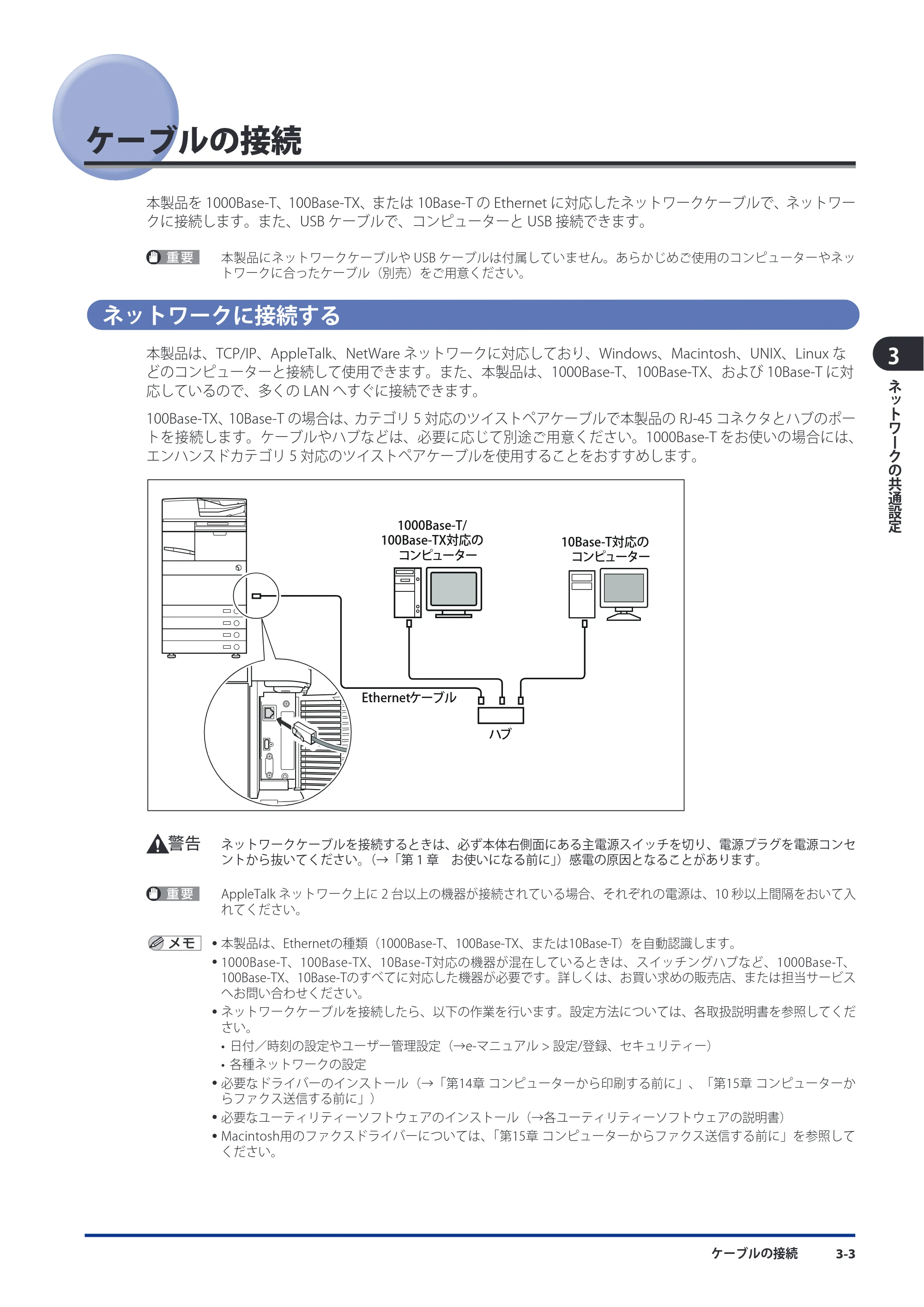 キヤノン imageRUNNER ADVANCE C5051F/C5051F-R/C5051/C5045F/C5045/C5035F/C5035F-R/C5035/C5030F/C5030 スタートガイド 2010年11月15日更新 （PDF形式／26.84Mバイト） — 原本ページ — 67ページ