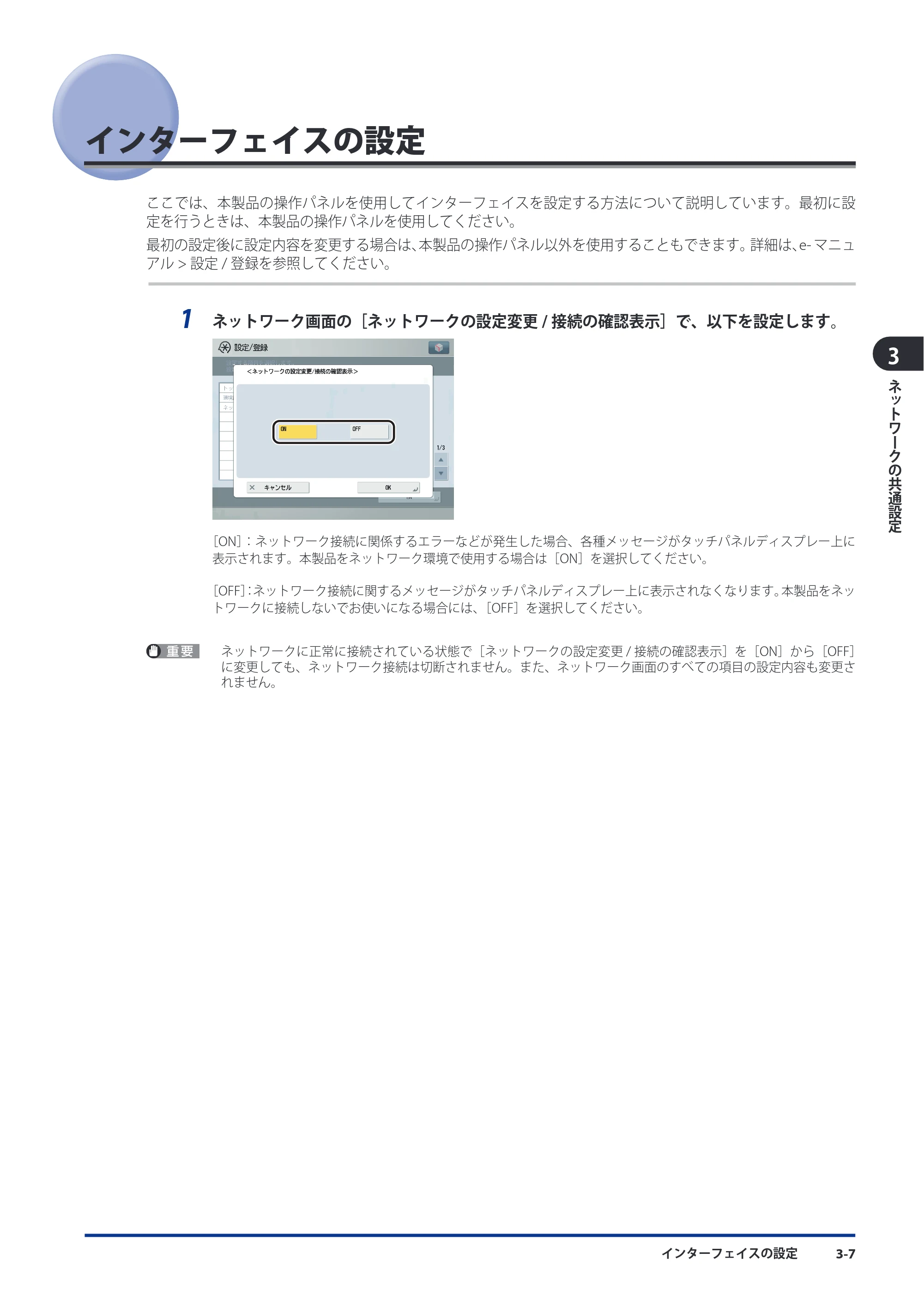 キヤノン imageRUNNER ADVANCE C5051F/C5051F-R/C5051/C5045F/C5045/C5035F/C5035F-R/C5035/C5030F/C5030 スタートガイド 2010年11月15日更新 （PDF形式／26.84Mバイト） — 原本ページ — 71ページ