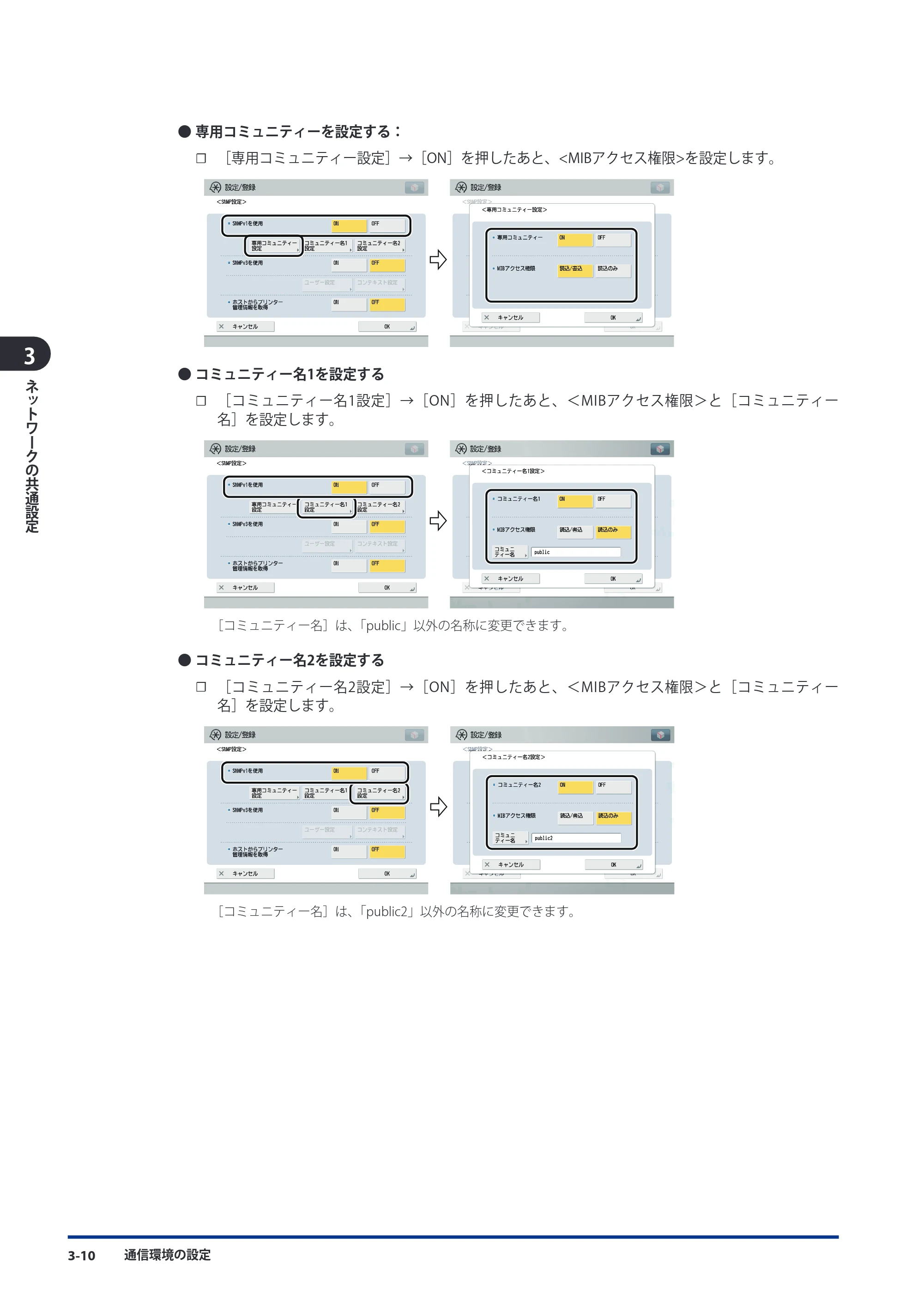 キヤノン imageRUNNER ADVANCE C5051F/C5051F-R/C5051/C5045F/C5045/C5035F/C5035F-R/C5035/C5030F/C5030 スタートガイド 2010年11月15日更新 （PDF形式／26.84Mバイト） — 原本ページ — 74ページ