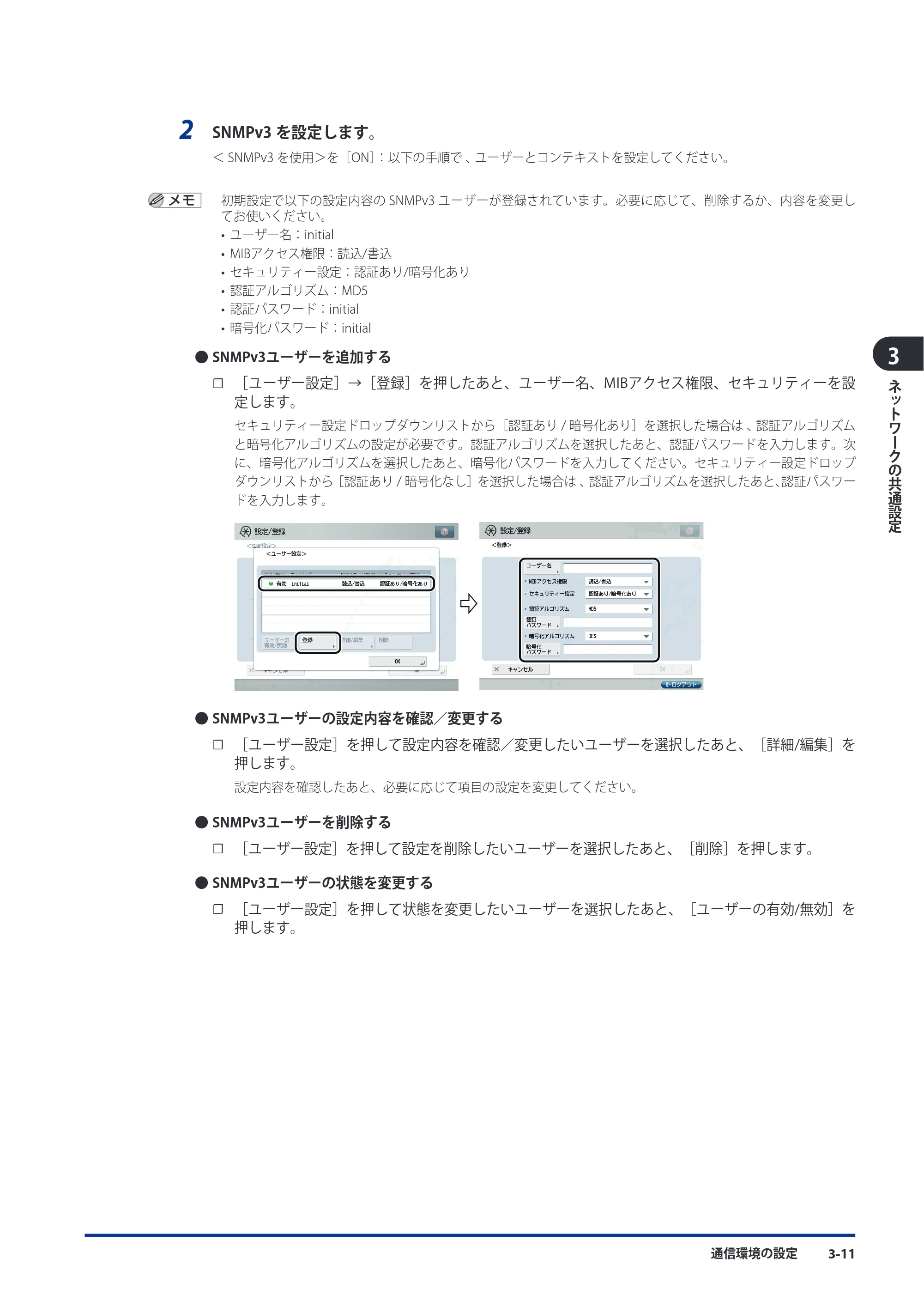 キヤノン imageRUNNER ADVANCE C5051F/C5051F-R/C5051/C5045F/C5045/C5035F/C5035F-R/C5035/C5030F/C5030 スタートガイド 2010年11月15日更新 （PDF形式／26.84Mバイト） — 原本ページ — 75ページ