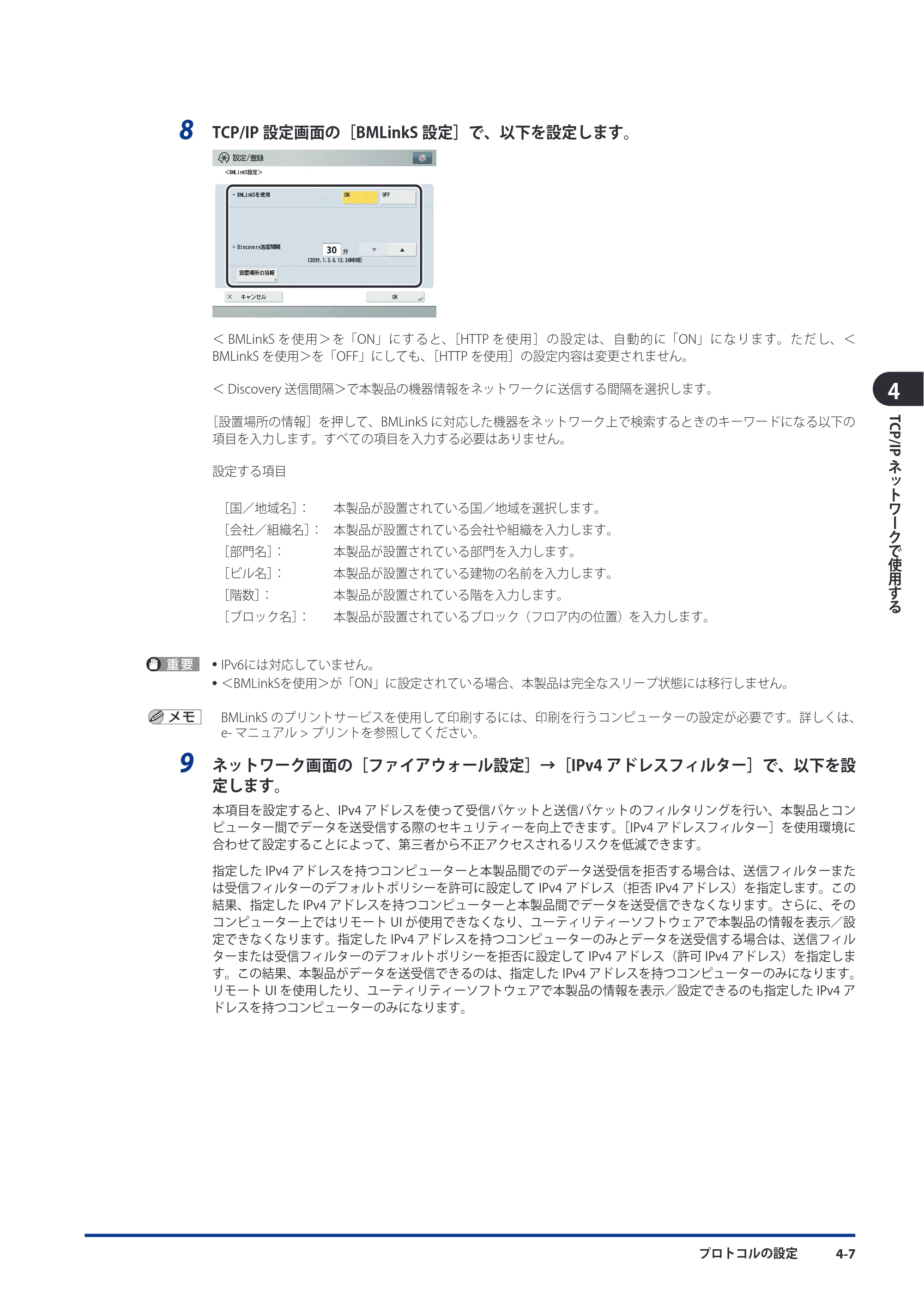 キヤノン imageRUNNER ADVANCE C5051F/C5051F-R/C5051/C5045F/C5045/C5035F/C5035F-R/C5035/C5030F/C5030 スタートガイド 2010年11月15日更新 （PDF形式／26.84Mバイト） — 原本ページ — 85ページ