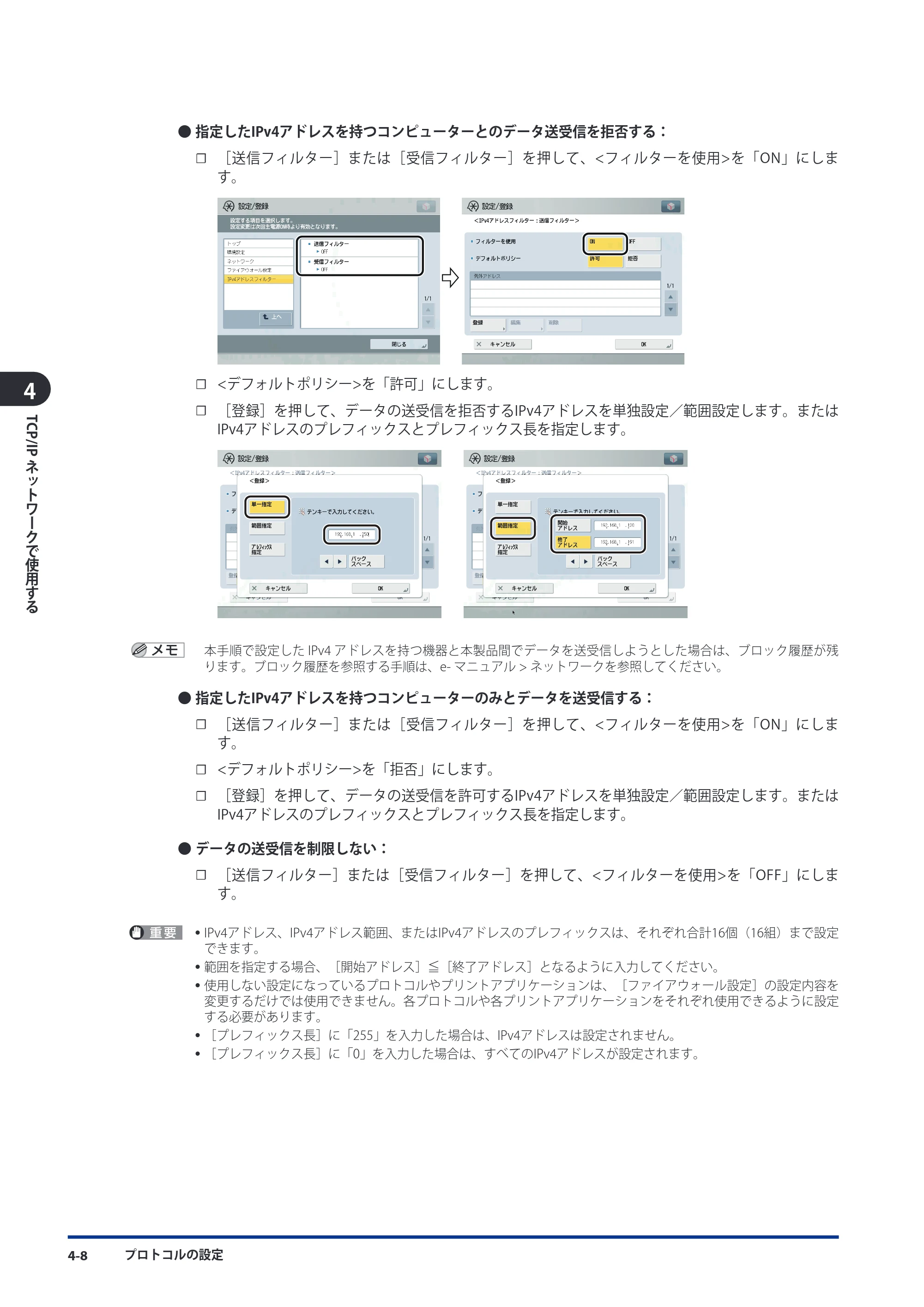 キヤノン imageRUNNER ADVANCE C5051F/C5051F-R/C5051/C5045F/C5045/C5035F/C5035F-R/C5035/C5030F/C5030 スタートガイド 2010年11月15日更新 （PDF形式／26.84Mバイト） — 原本ページ — 86ページ