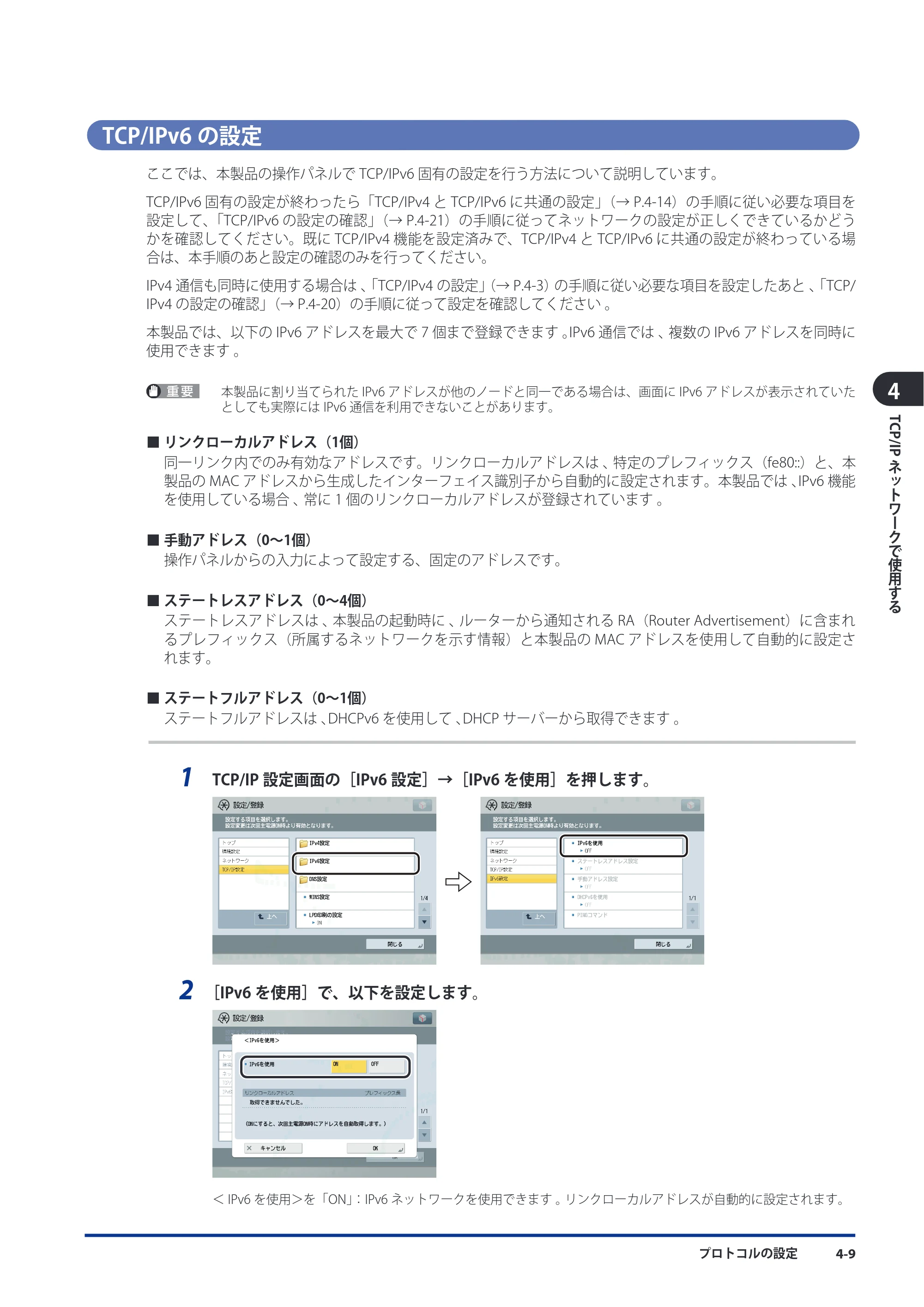 キヤノン imageRUNNER ADVANCE C5051F/C5051F-R/C5051/C5045F/C5045/C5035F/C5035F-R/C5035/C5030F/C5030 スタートガイド 2010年11月15日更新 （PDF形式／26.84Mバイト） — 原本ページ — 87ページ