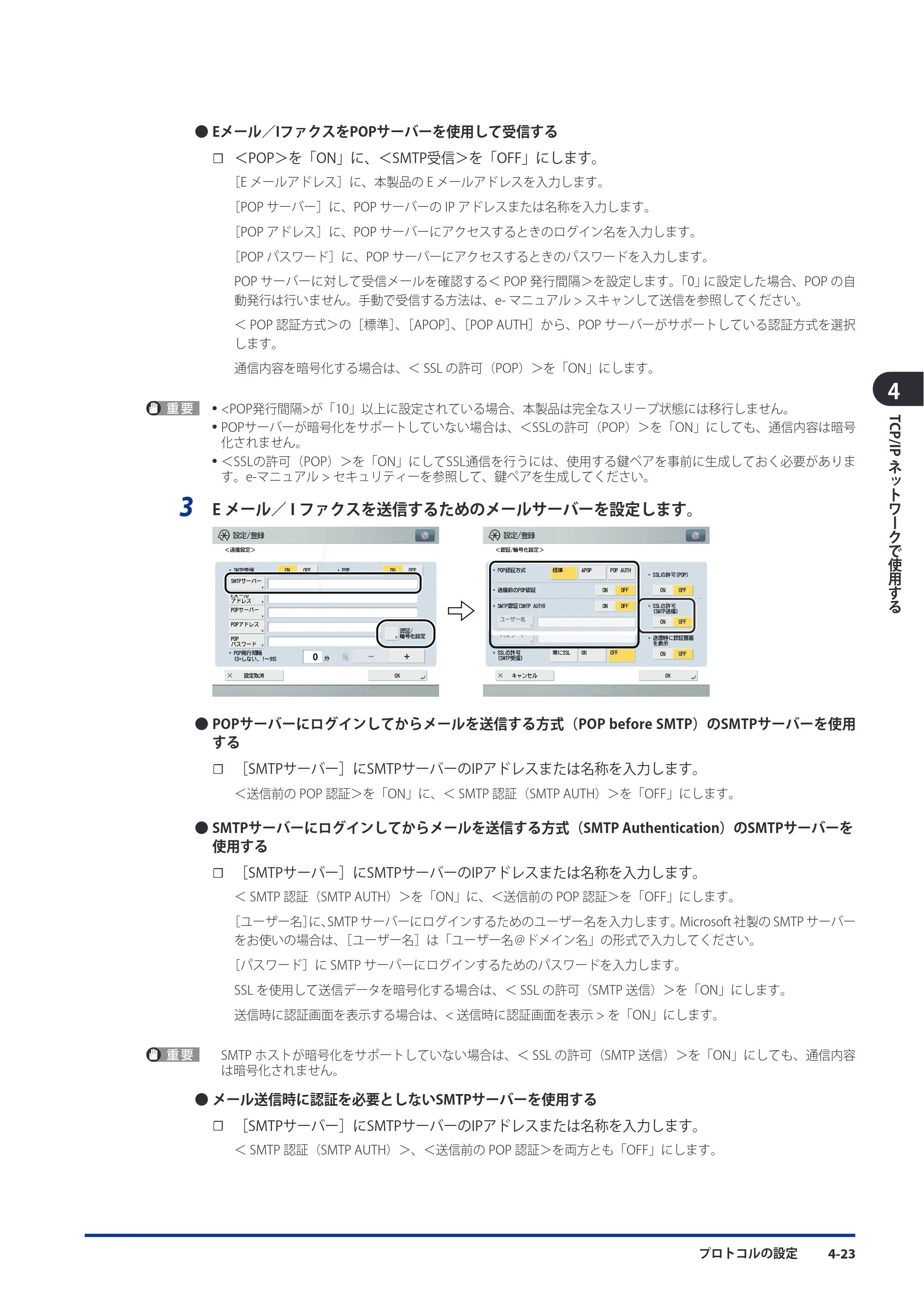 キヤノン imageRUNNER ADVANCE C5051F/C5051F-R/C5051/C5045F/C5045/C5035F/C5035F-R/C5035/C5030F/C5030 スタートガイド 2010年11月15日更新 （PDF形式／26.84Mバイト） — 原本ページ — 101ページ