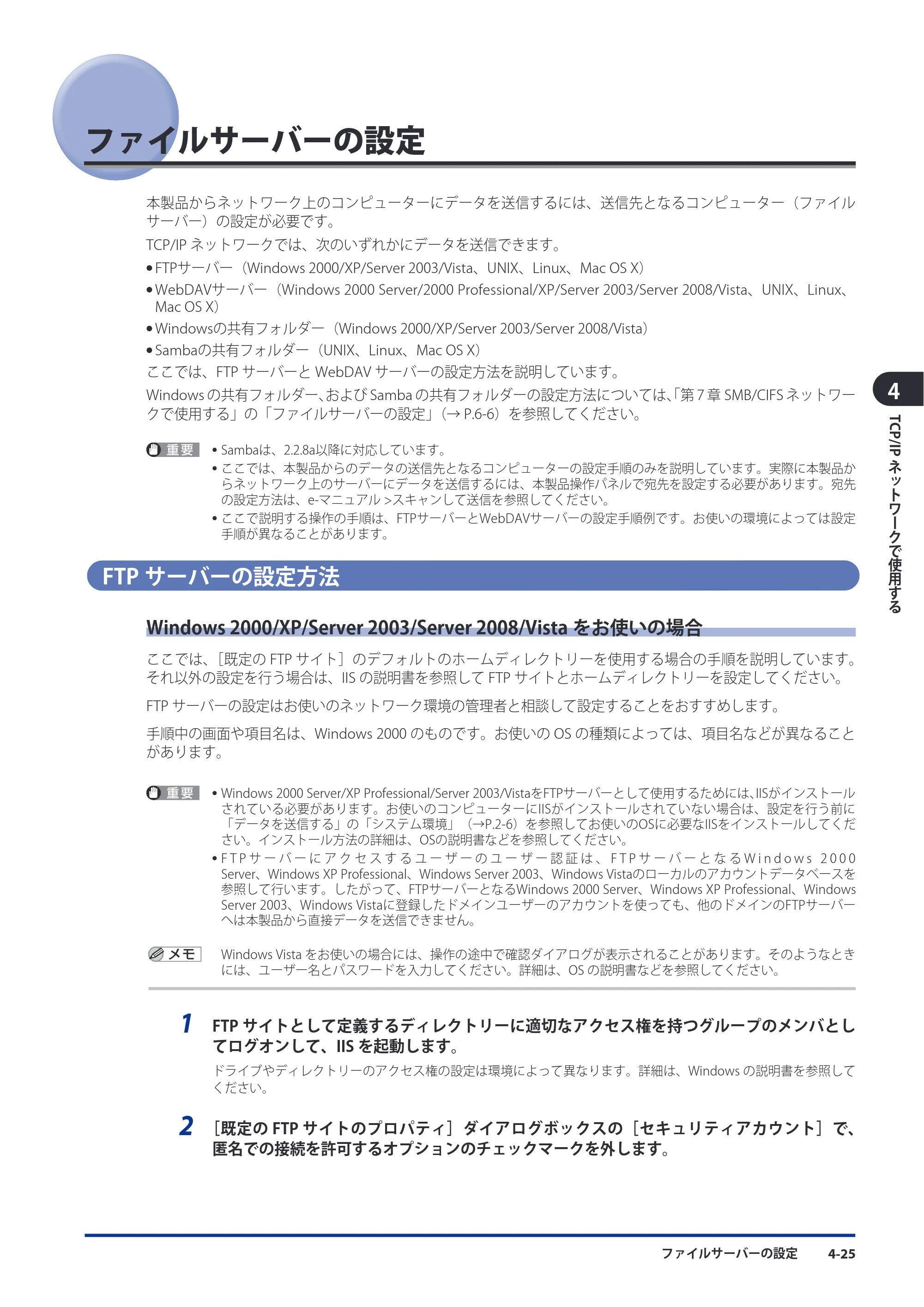 キヤノン imageRUNNER ADVANCE C5051F/C5051F-R/C5051/C5045F/C5045/C5035F/C5035F-R/C5035/C5030F/C5030 スタートガイド 2010年11月15日更新 （PDF形式／26.84Mバイト） — 原本ページ — 103ページ