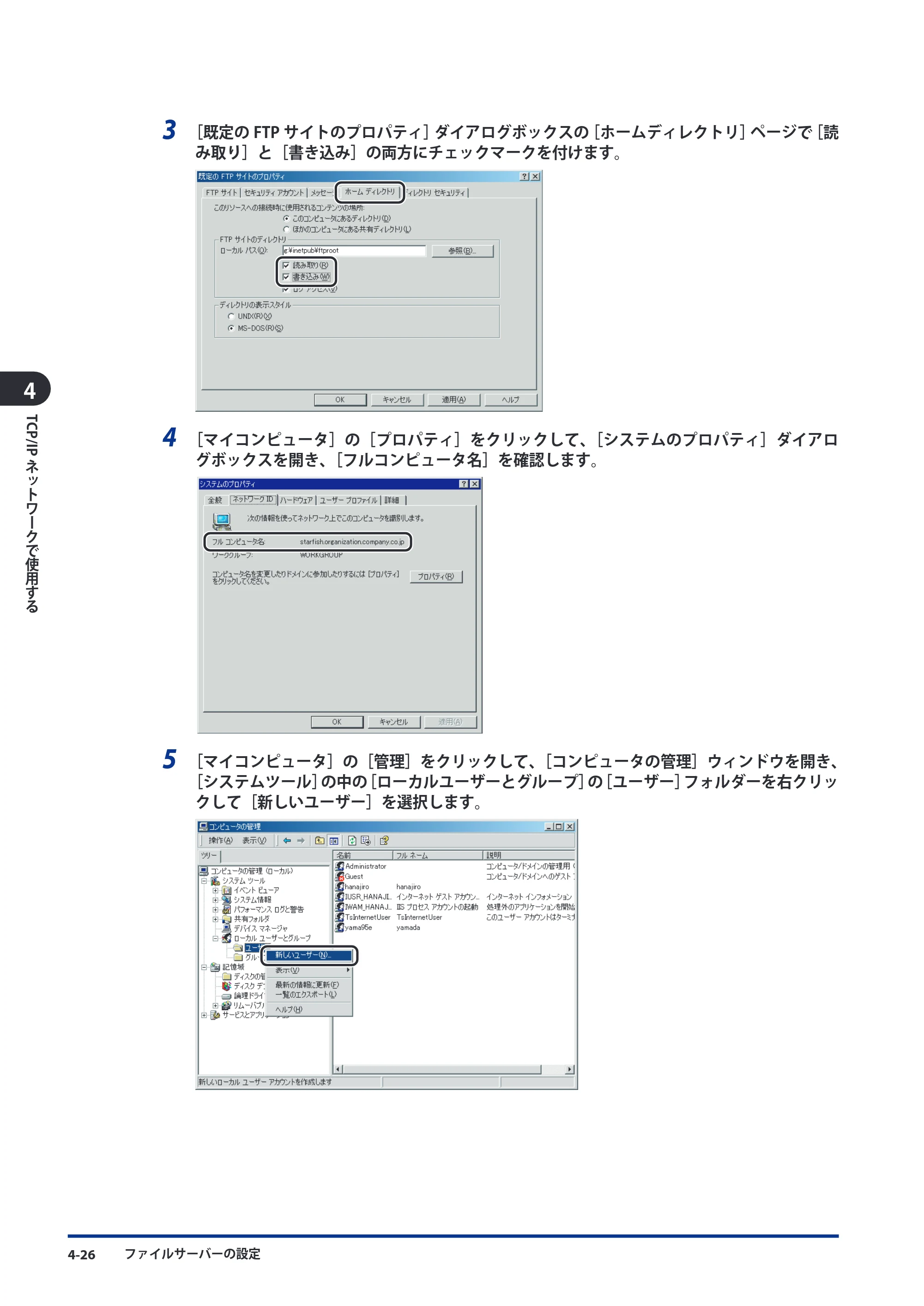 キヤノン imageRUNNER ADVANCE C5051F/C5051F-R/C5051/C5045F/C5045/C5035F/C5035F-R/C5035/C5030F/C5030 スタートガイド 2010年11月15日更新 （PDF形式／26.84Mバイト） — 原本ページ — 104ページ