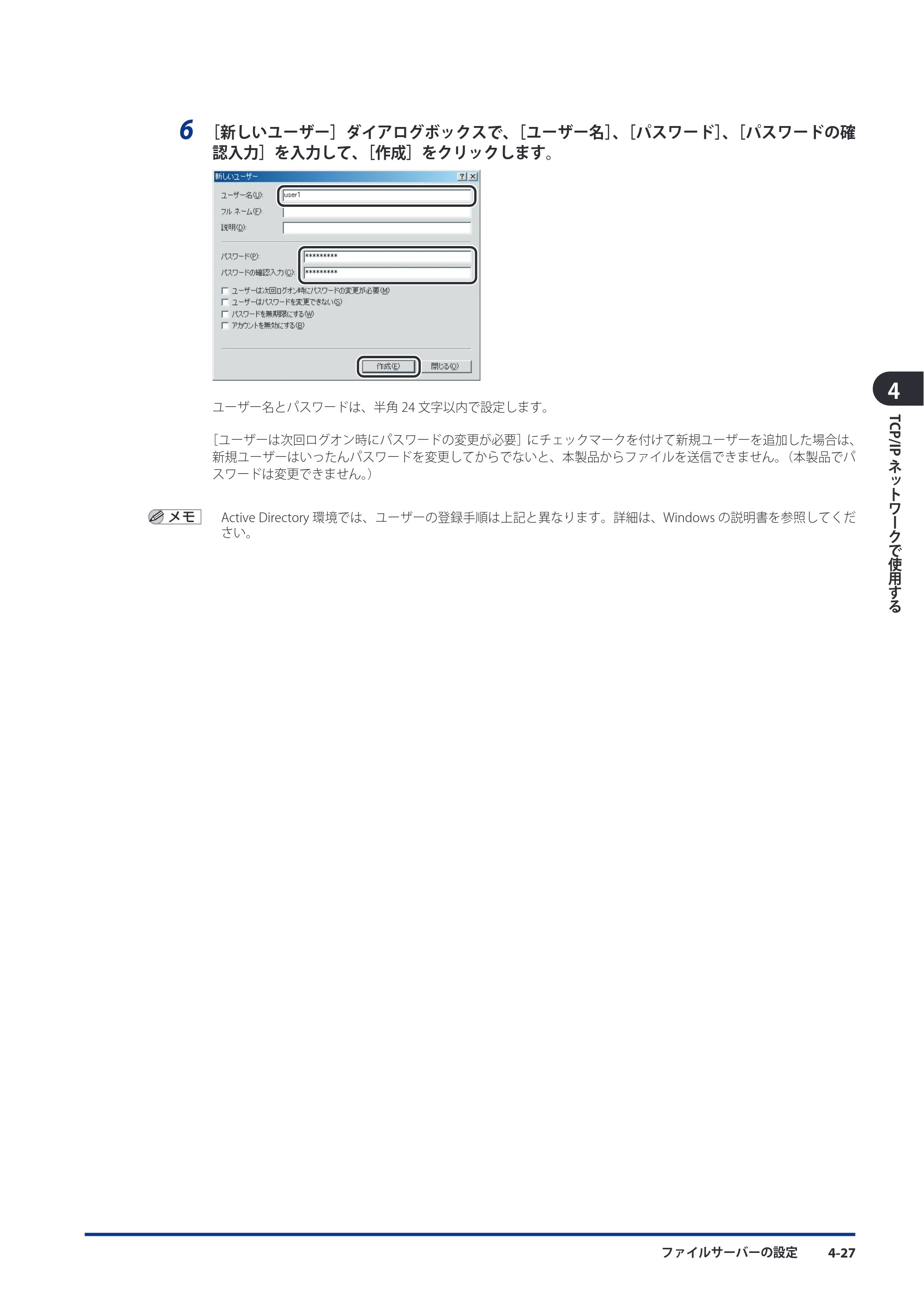 キヤノン imageRUNNER ADVANCE C5051F/C5051F-R/C5051/C5045F/C5045/C5035F/C5035F-R/C5035/C5030F/C5030 スタートガイド 2010年11月15日更新 （PDF形式／26.84Mバイト） — 原本ページ — 105ページ