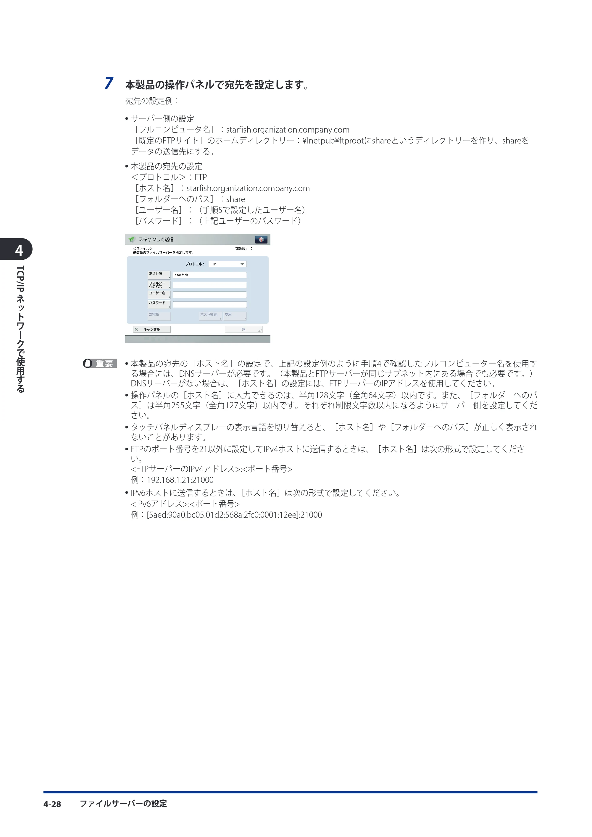 キヤノン imageRUNNER ADVANCE C5051F/C5051F-R/C5051/C5045F/C5045/C5035F/C5035F-R/C5035/C5030F/C5030 スタートガイド 2010年11月15日更新 （PDF形式／26.84Mバイト） — 原本ページ — 106ページ
