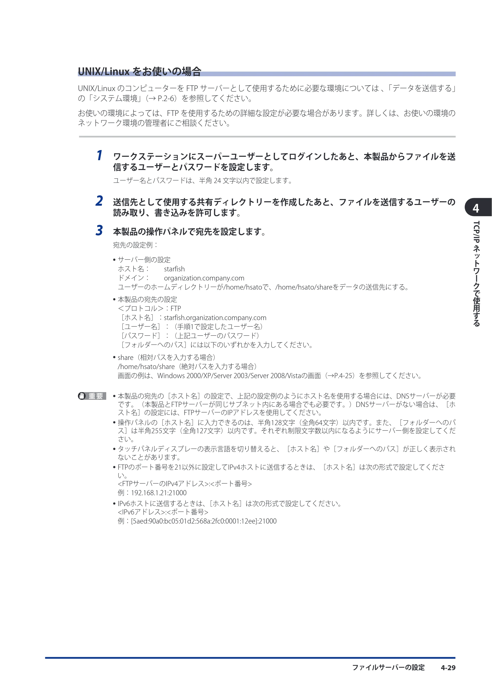 キヤノン imageRUNNER ADVANCE C5051F/C5051F-R/C5051/C5045F/C5045/C5035F/C5035F-R/C5035/C5030F/C5030 スタートガイド 2010年11月15日更新 （PDF形式／26.84Mバイト） — 原本ページ — 107ページ