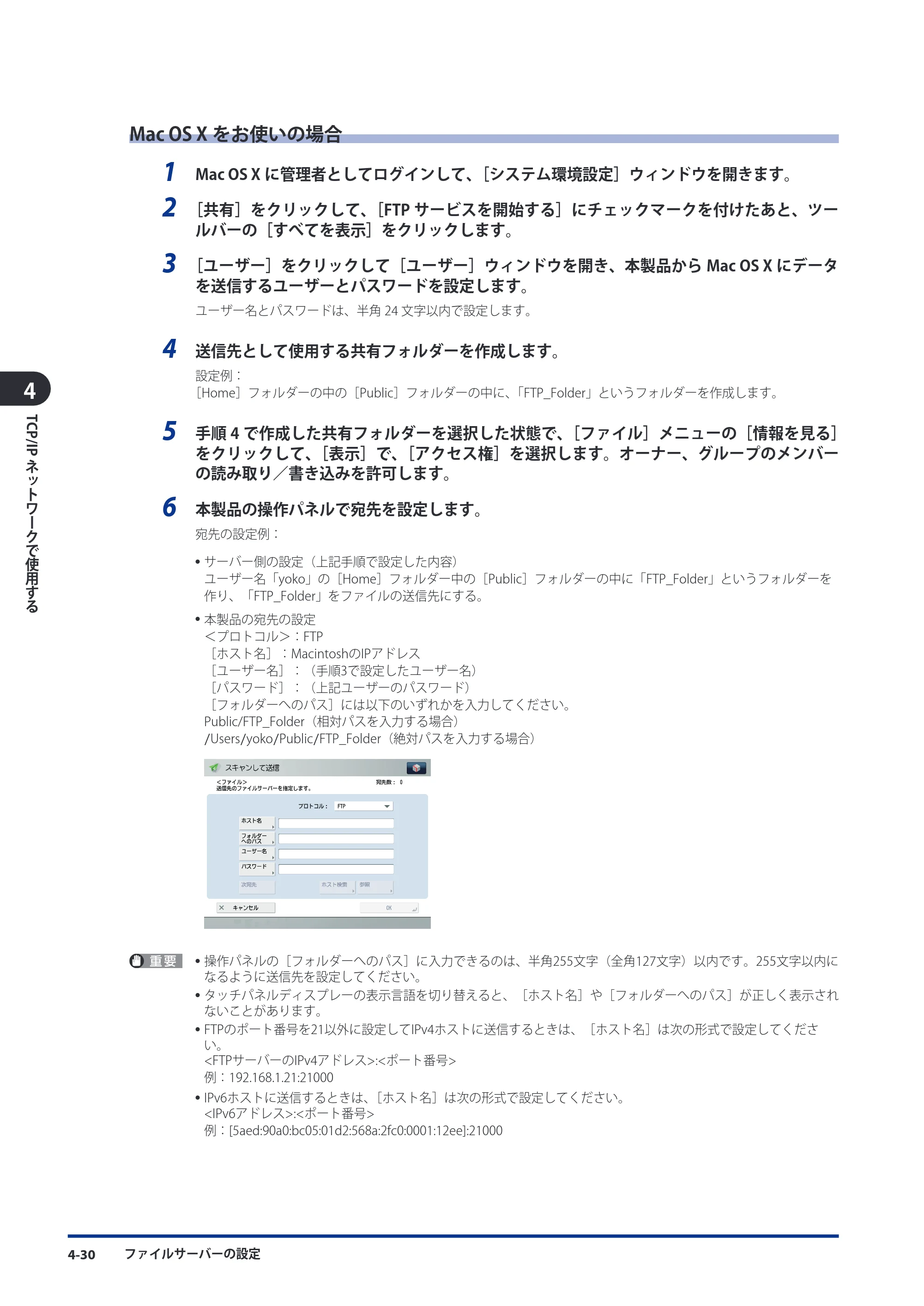 キヤノン imageRUNNER ADVANCE C5051F/C5051F-R/C5051/C5045F/C5045/C5035F/C5035F-R/C5035/C5030F/C5030 スタートガイド 2010年11月15日更新 （PDF形式／26.84Mバイト） — 原本ページ — 108ページ