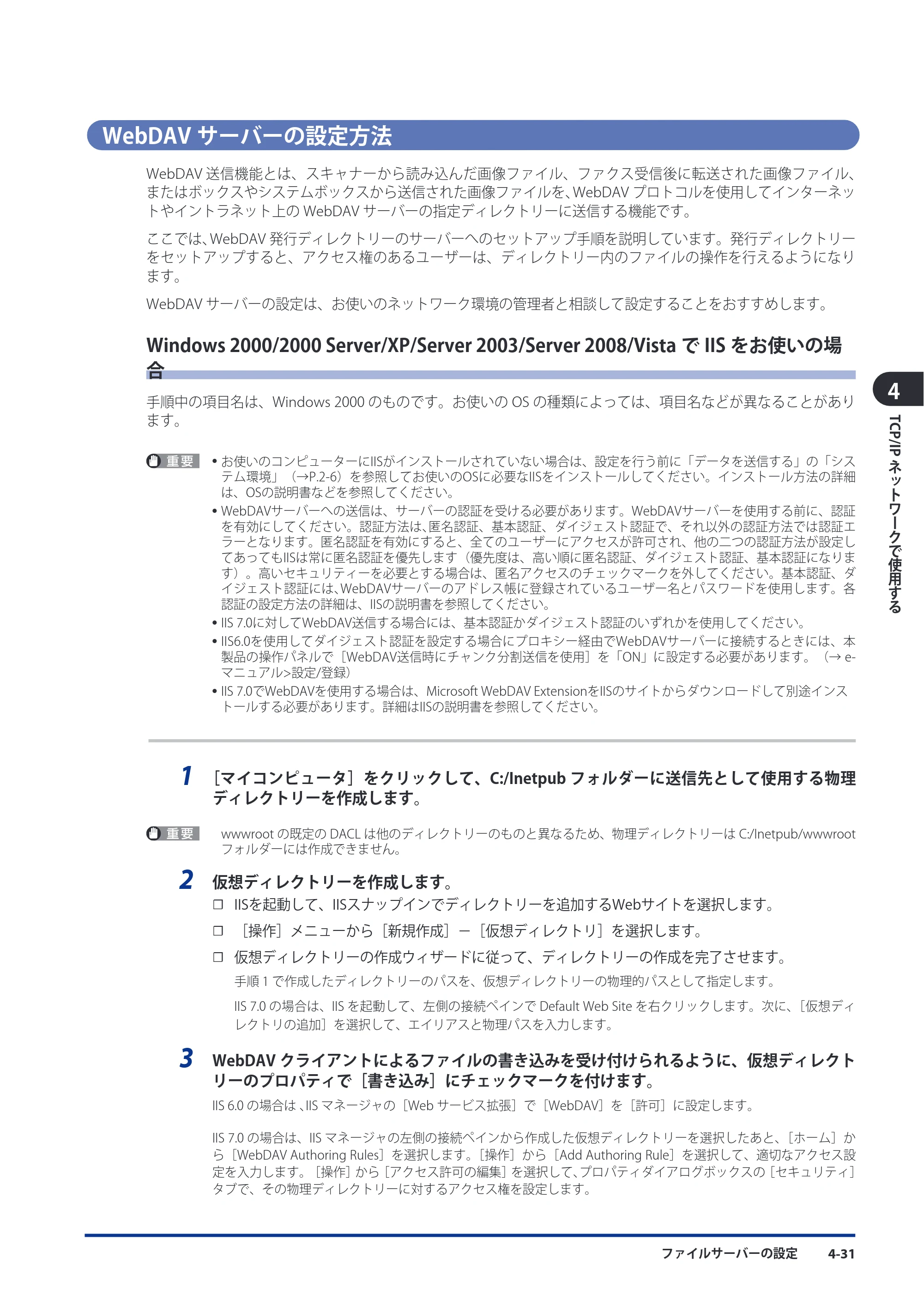 キヤノン imageRUNNER ADVANCE C5051F/C5051F-R/C5051/C5045F/C5045/C5035F/C5035F-R/C5035/C5030F/C5030 スタートガイド 2010年11月15日更新 （PDF形式／26.84Mバイト） — 原本ページ — 109ページ