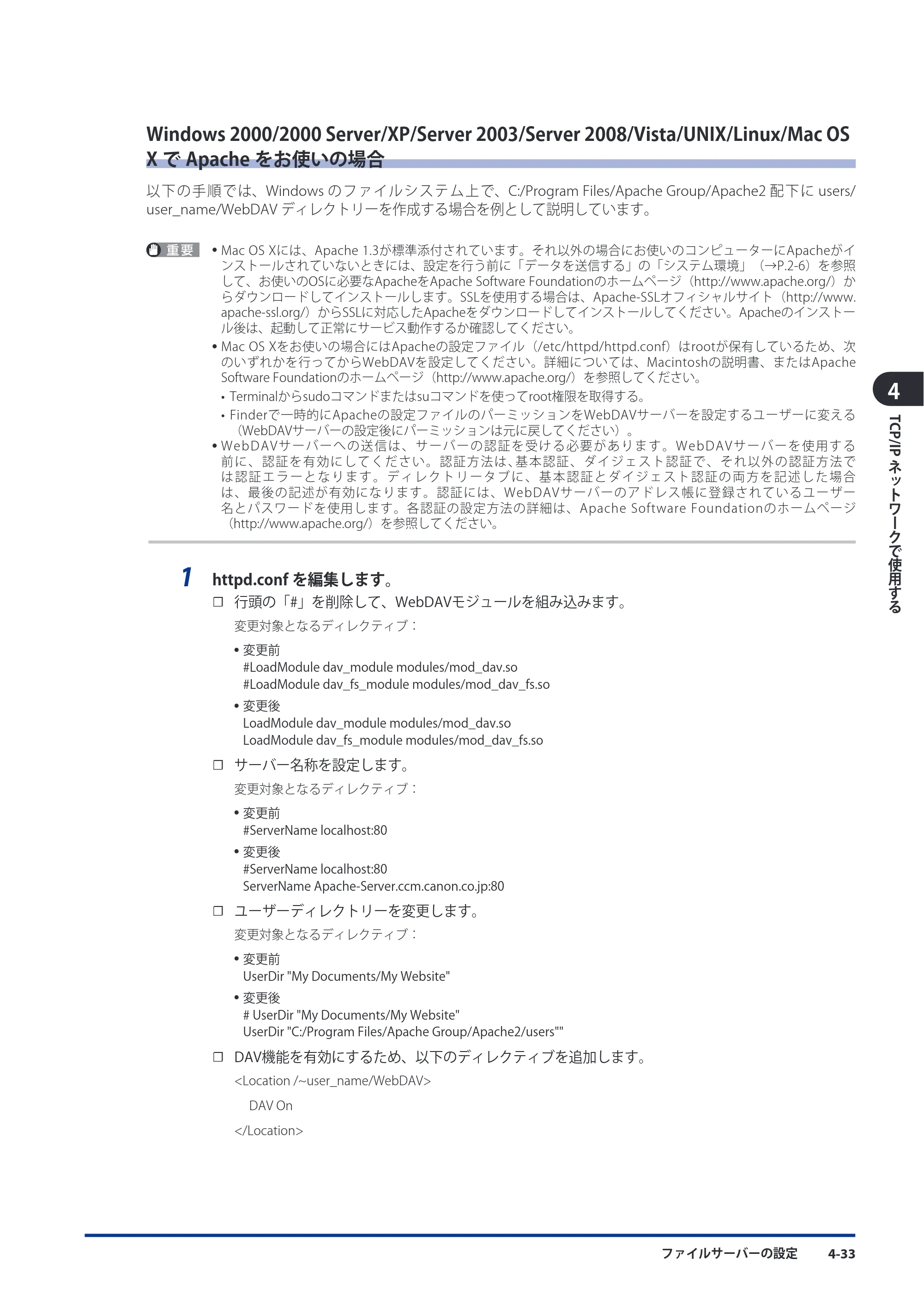 キヤノン imageRUNNER ADVANCE C5051F/C5051F-R/C5051/C5045F/C5045/C5035F/C5035F-R/C5035/C5030F/C5030 スタートガイド 2010年11月15日更新 （PDF形式／26.84Mバイト） — 原本ページ — 111ページ