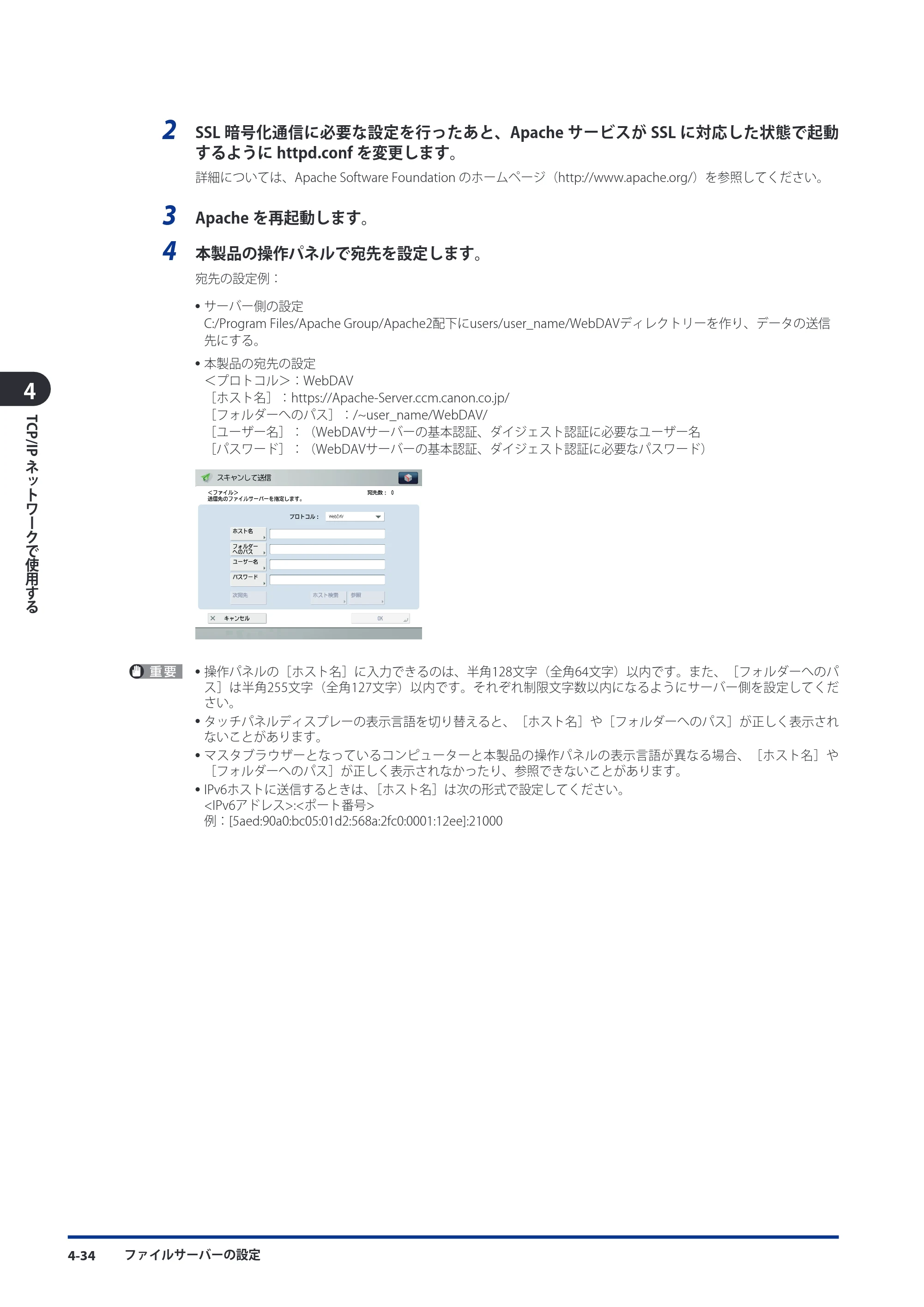 キヤノン imageRUNNER ADVANCE C5051F/C5051F-R/C5051/C5045F/C5045/C5035F/C5035F-R/C5035/C5030F/C5030 スタートガイド 2010年11月15日更新 （PDF形式／26.84Mバイト） — 原本ページ — 112ページ