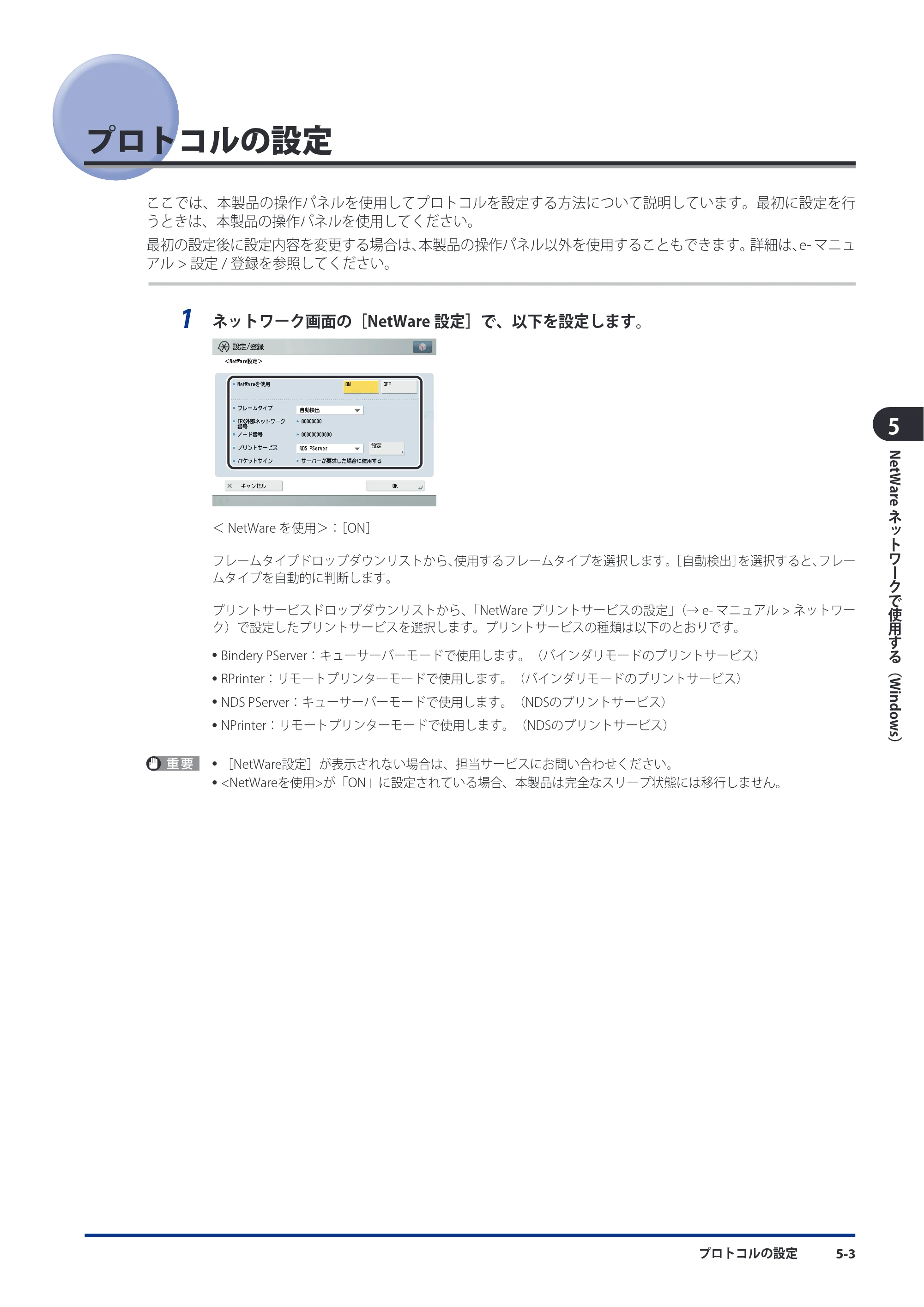 キヤノン imageRUNNER ADVANCE C5051F/C5051F-R/C5051/C5045F/C5045/C5035F/C5035F-R/C5035/C5030F/C5030 スタートガイド 2010年11月15日更新 （PDF形式／26.84Mバイト） — 原本ページ — 115ページ