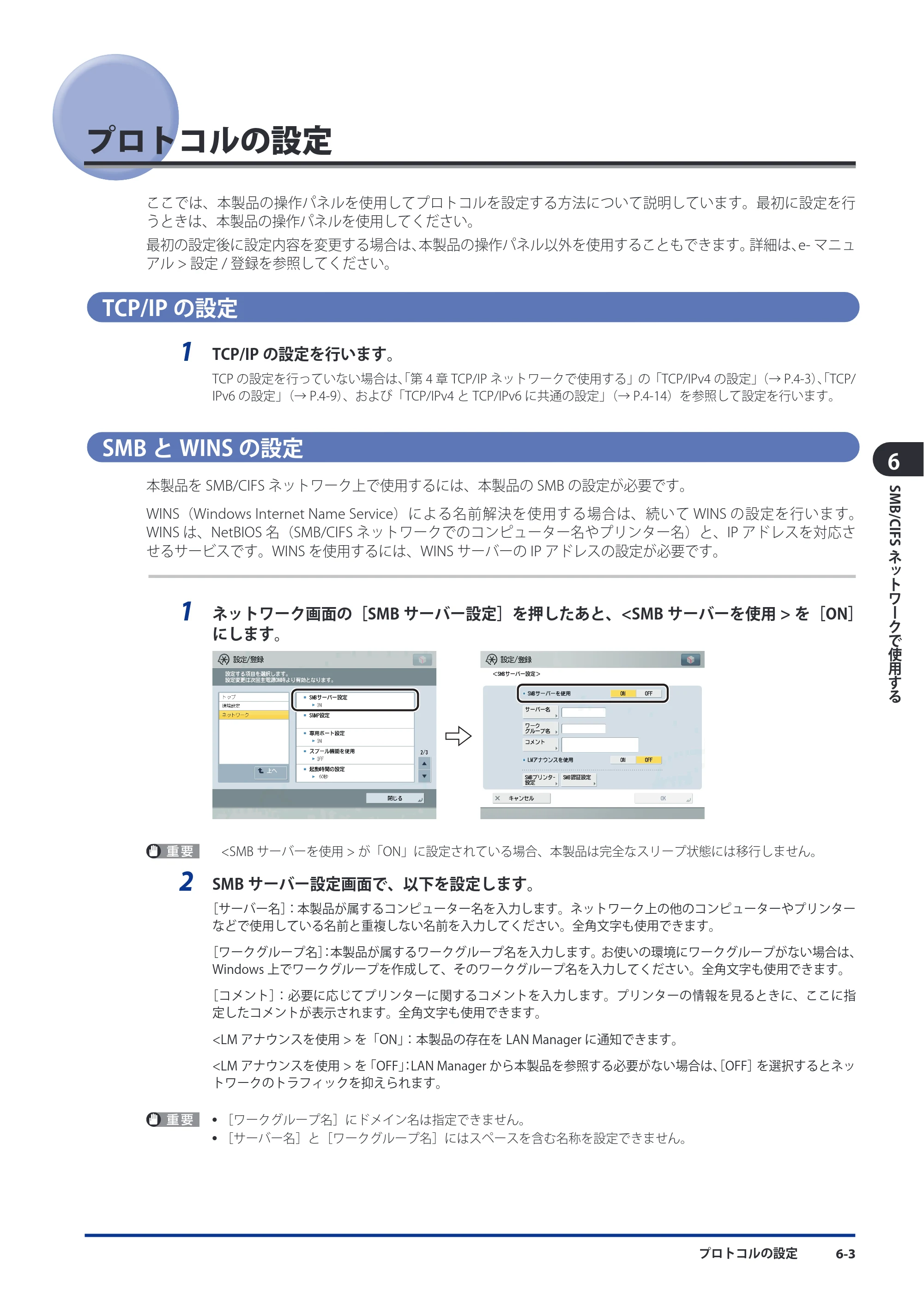 キヤノン imageRUNNER ADVANCE C5051F/C5051F-R/C5051/C5045F/C5045/C5035F/C5035F-R/C5035/C5030F/C5030 スタートガイド 2010年11月15日更新 （PDF形式／26.84Mバイト） — 原本ページ — 121ページ