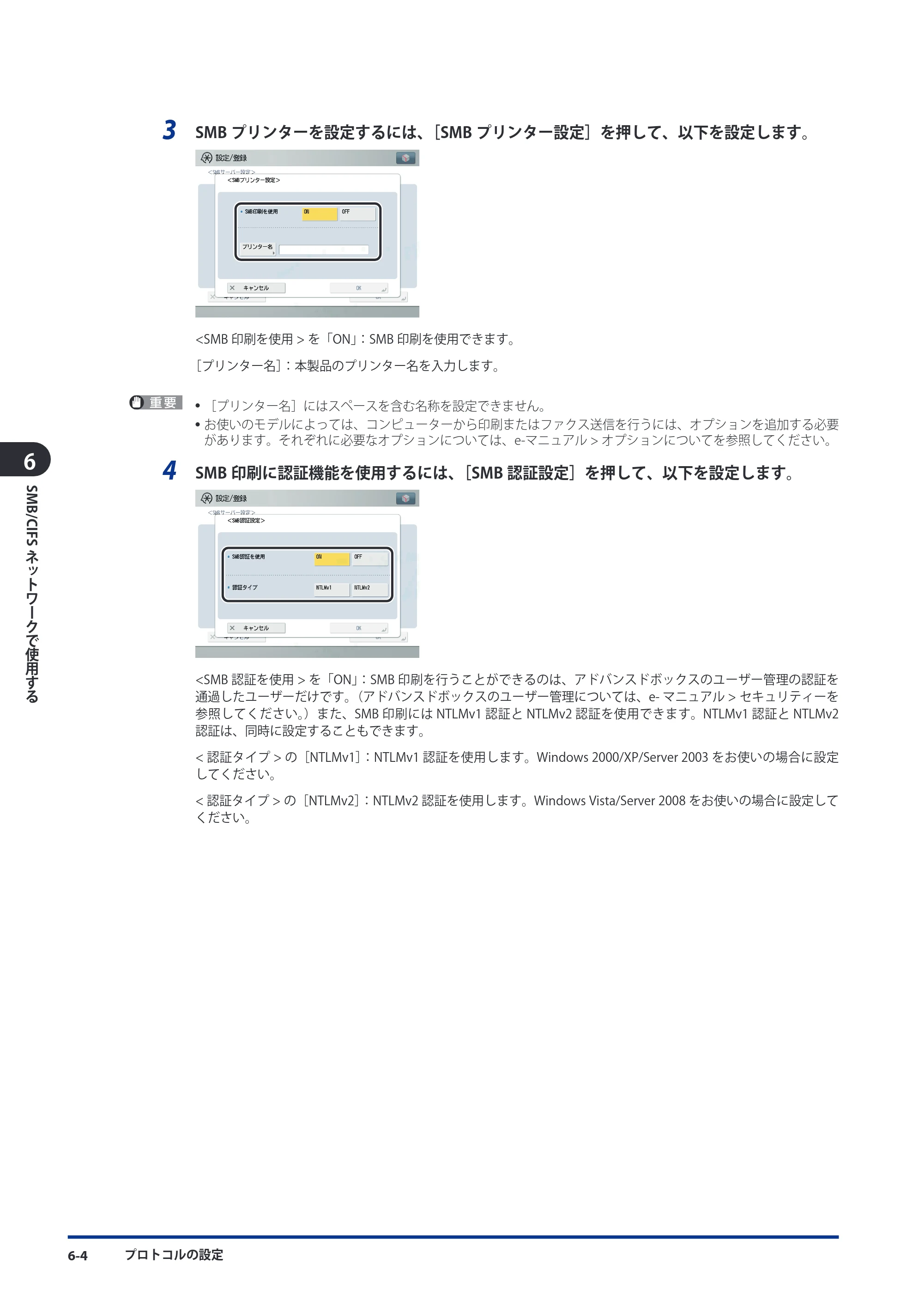 キヤノン imageRUNNER ADVANCE C5051F/C5051F-R/C5051/C5045F/C5045/C5035F/C5035F-R/C5035/C5030F/C5030 スタートガイド 2010年11月15日更新 （PDF形式／26.84Mバイト） — 原本ページ — 122ページ