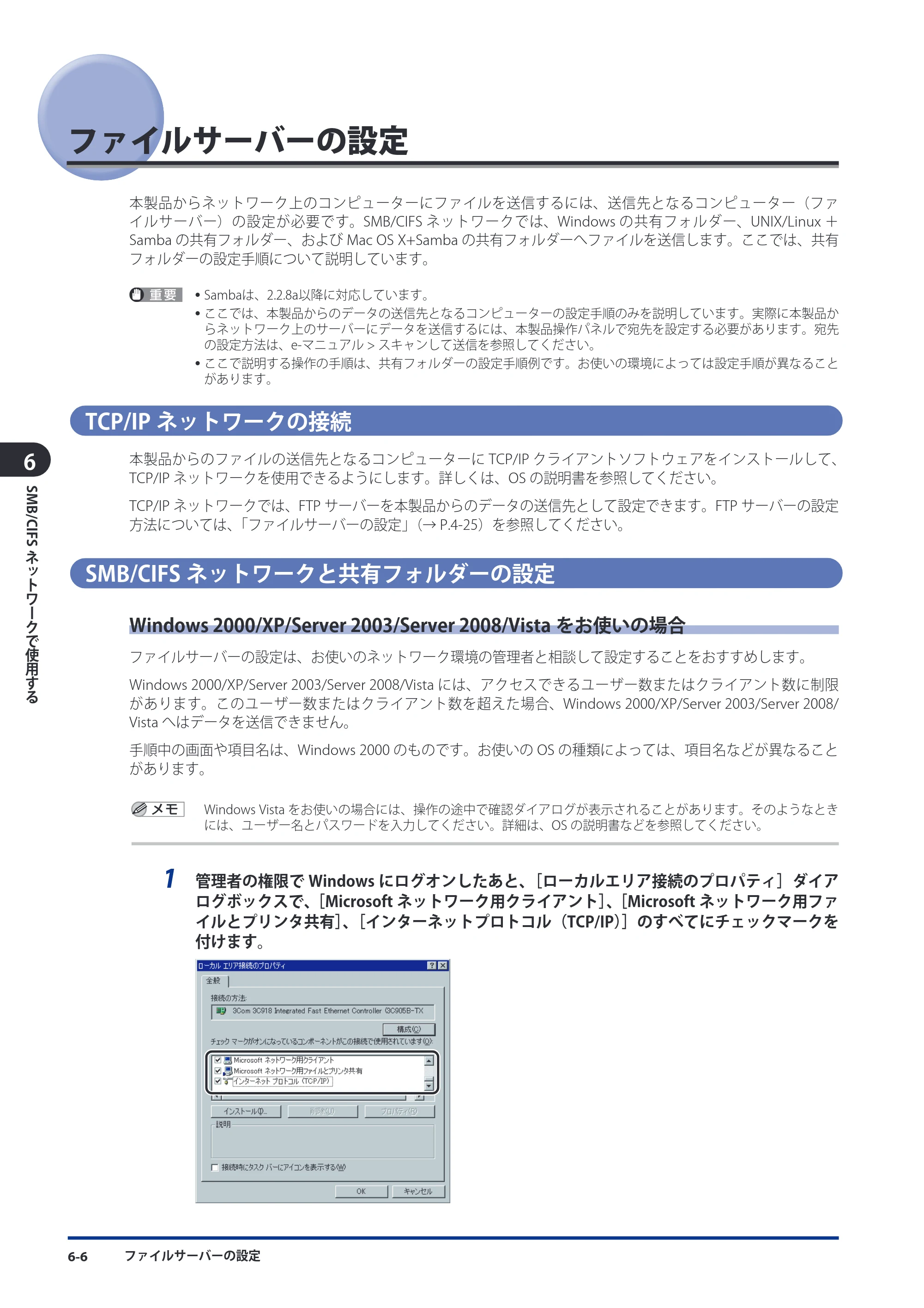 キヤノン imageRUNNER ADVANCE C5051F/C5051F-R/C5051/C5045F/C5045/C5035F/C5035F-R/C5035/C5030F/C5030 スタートガイド 2010年11月15日更新 （PDF形式／26.84Mバイト） — 原本ページ — 124ページ