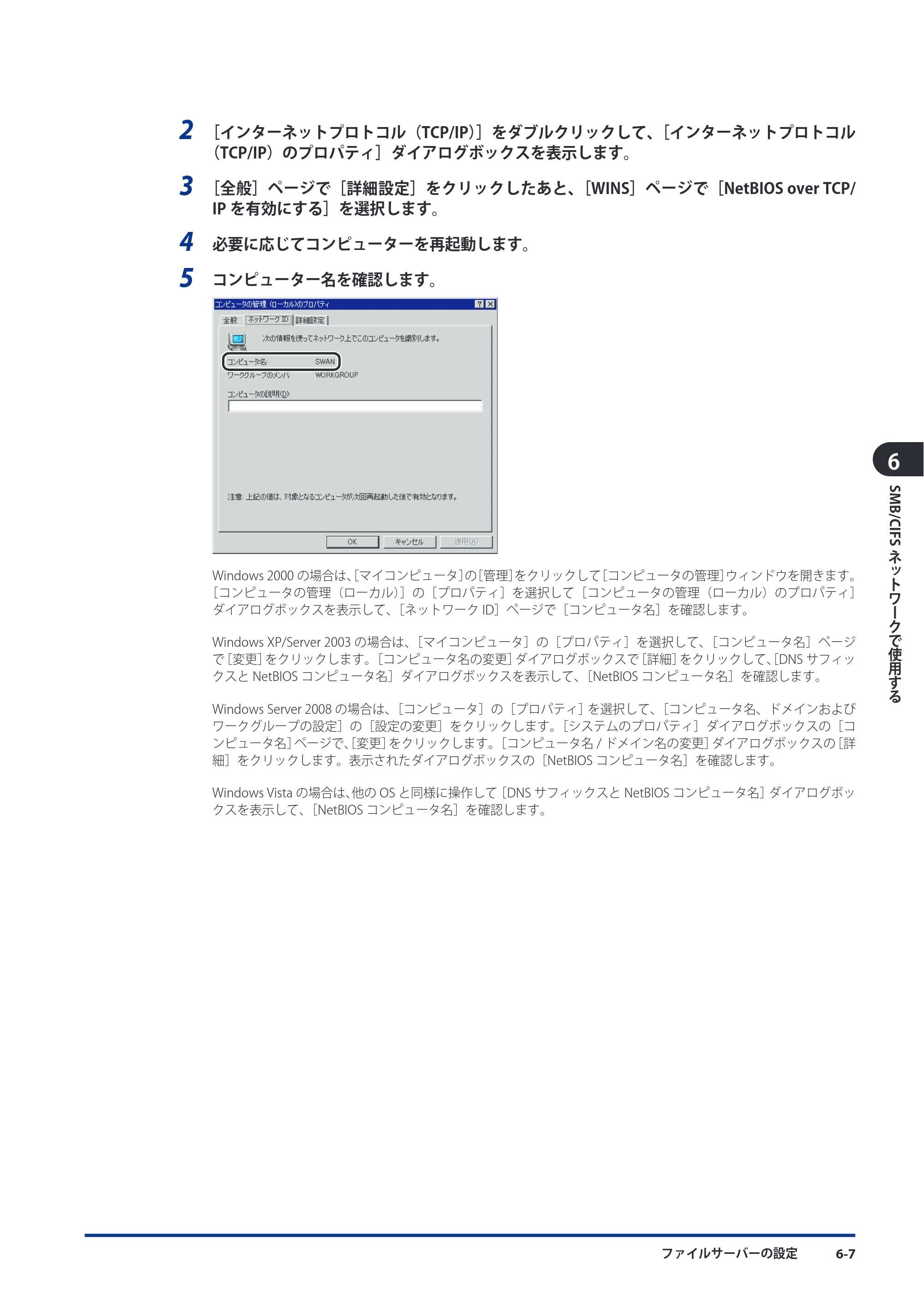 キヤノン imageRUNNER ADVANCE C5051F/C5051F-R/C5051/C5045F/C5045/C5035F/C5035F-R/C5035/C5030F/C5030 スタートガイド 2010年11月15日更新 （PDF形式／26.84Mバイト） — 原本ページ — 125ページ