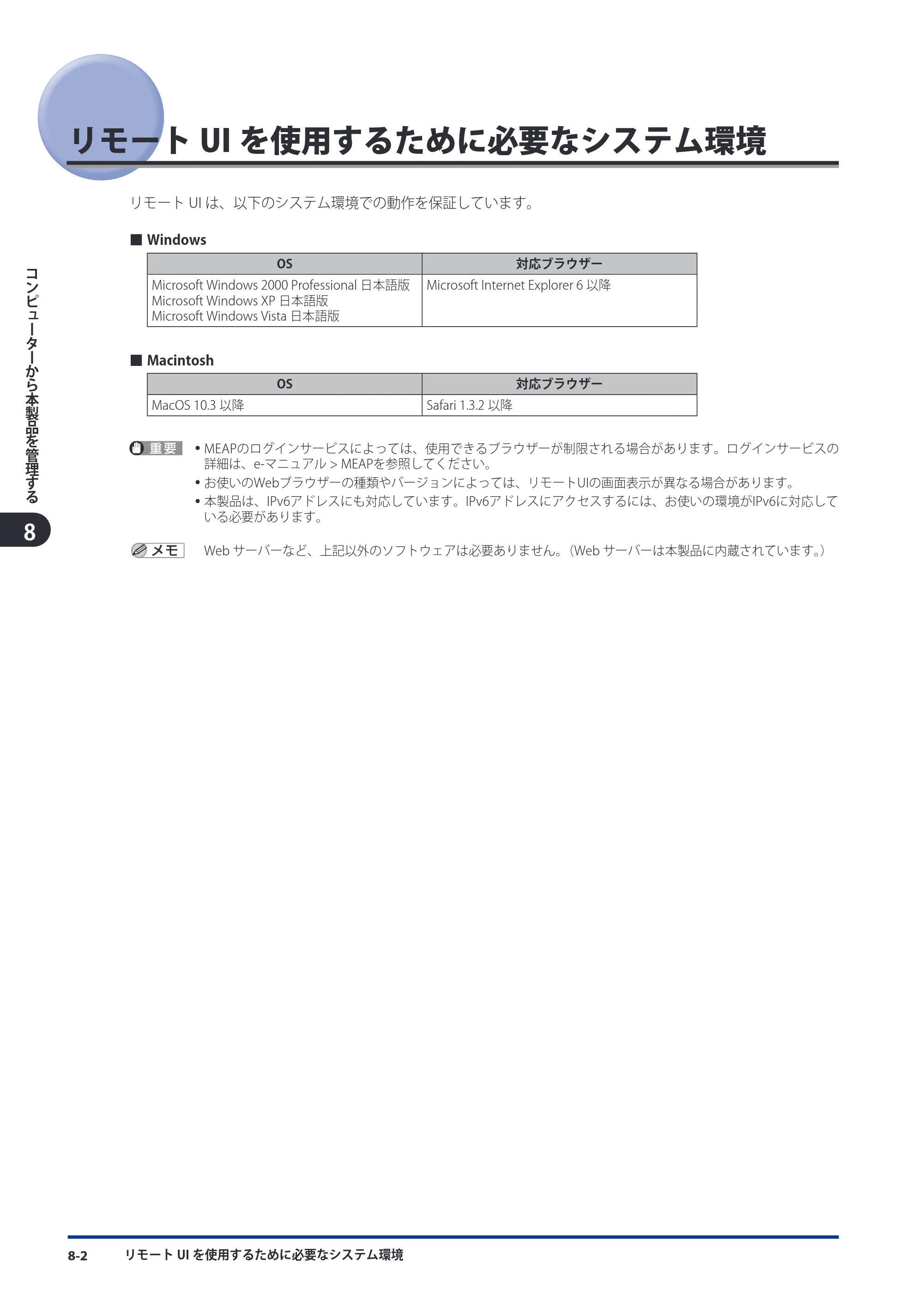 キヤノン imageRUNNER ADVANCE C5051F/C5051F-R/C5051/C5045F/C5045/C5035F/C5035F-R/C5035/C5030F/C5030 スタートガイド 2010年11月15日更新 （PDF形式／26.84Mバイト） — 原本ページ — 136ページ