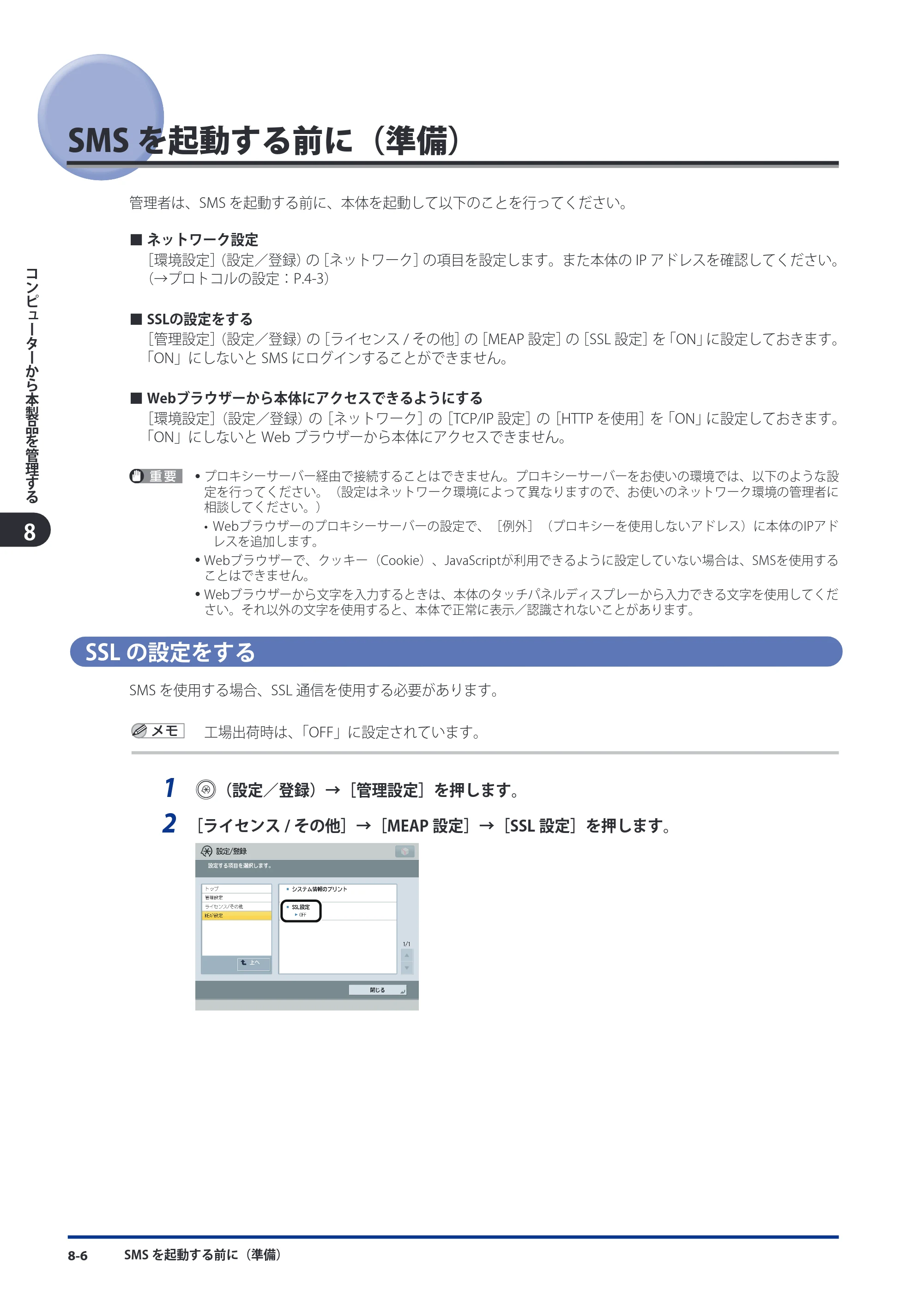 キヤノン imageRUNNER ADVANCE C5051F/C5051F-R/C5051/C5045F/C5045/C5035F/C5035F-R/C5035/C5030F/C5030 スタートガイド 2010年11月15日更新 （PDF形式／26.84Mバイト） — 原本ページ — 140ページ