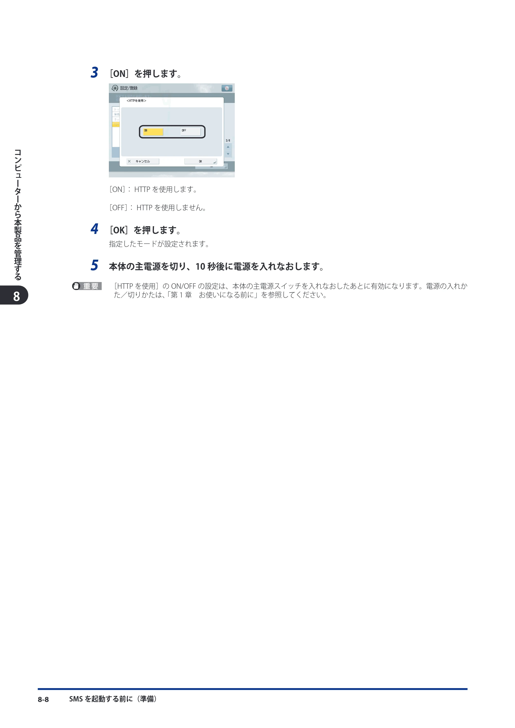 キヤノン imageRUNNER ADVANCE C5051F/C5051F-R/C5051/C5045F/C5045/C5035F/C5035F-R/C5035/C5030F/C5030 スタートガイド 2010年11月15日更新 （PDF形式／26.84Mバイト） — 原本ページ — 142ページ