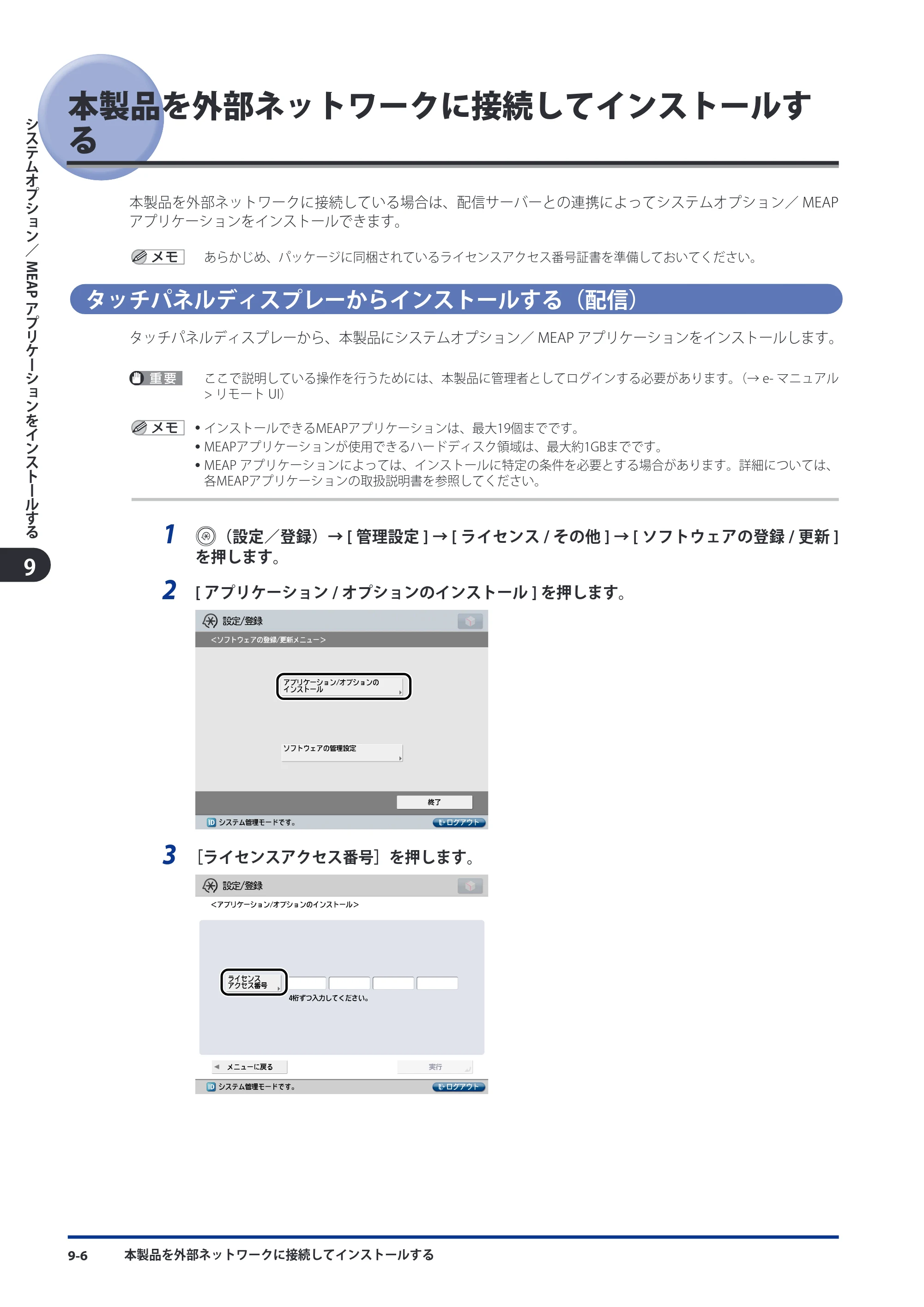 キヤノン imageRUNNER ADVANCE C5051F/C5051F-R/C5051/C5045F/C5045/C5035F/C5035F-R/C5035/C5030F/C5030 スタートガイド 2010年11月15日更新 （PDF形式／26.84Mバイト） — 原本ページ — 148ページ
