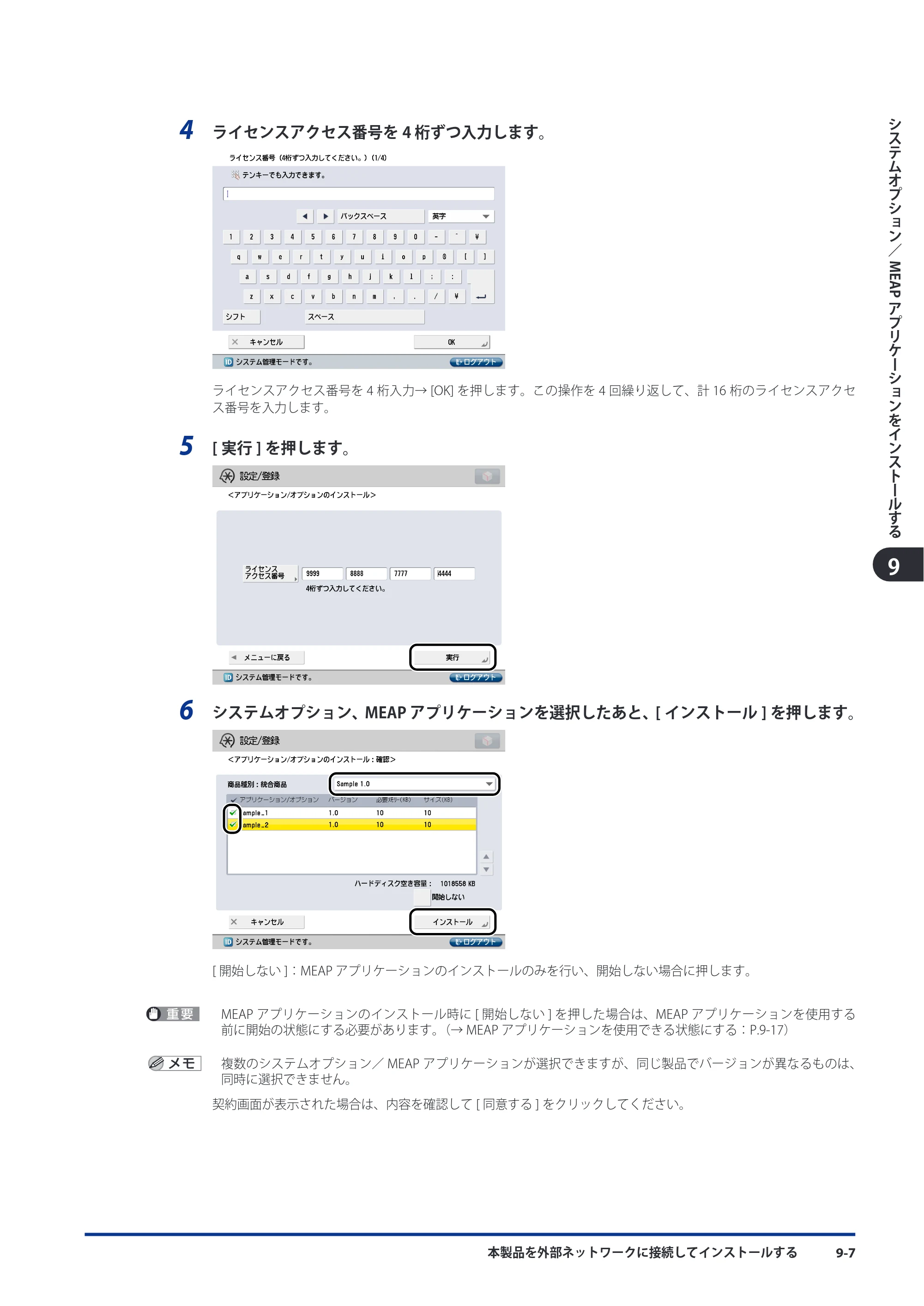 キヤノン imageRUNNER ADVANCE C5051F/C5051F-R/C5051/C5045F/C5045/C5035F/C5035F-R/C5035/C5030F/C5030 スタートガイド 2010年11月15日更新 （PDF形式／26.84Mバイト） — 原本ページ — 149ページ