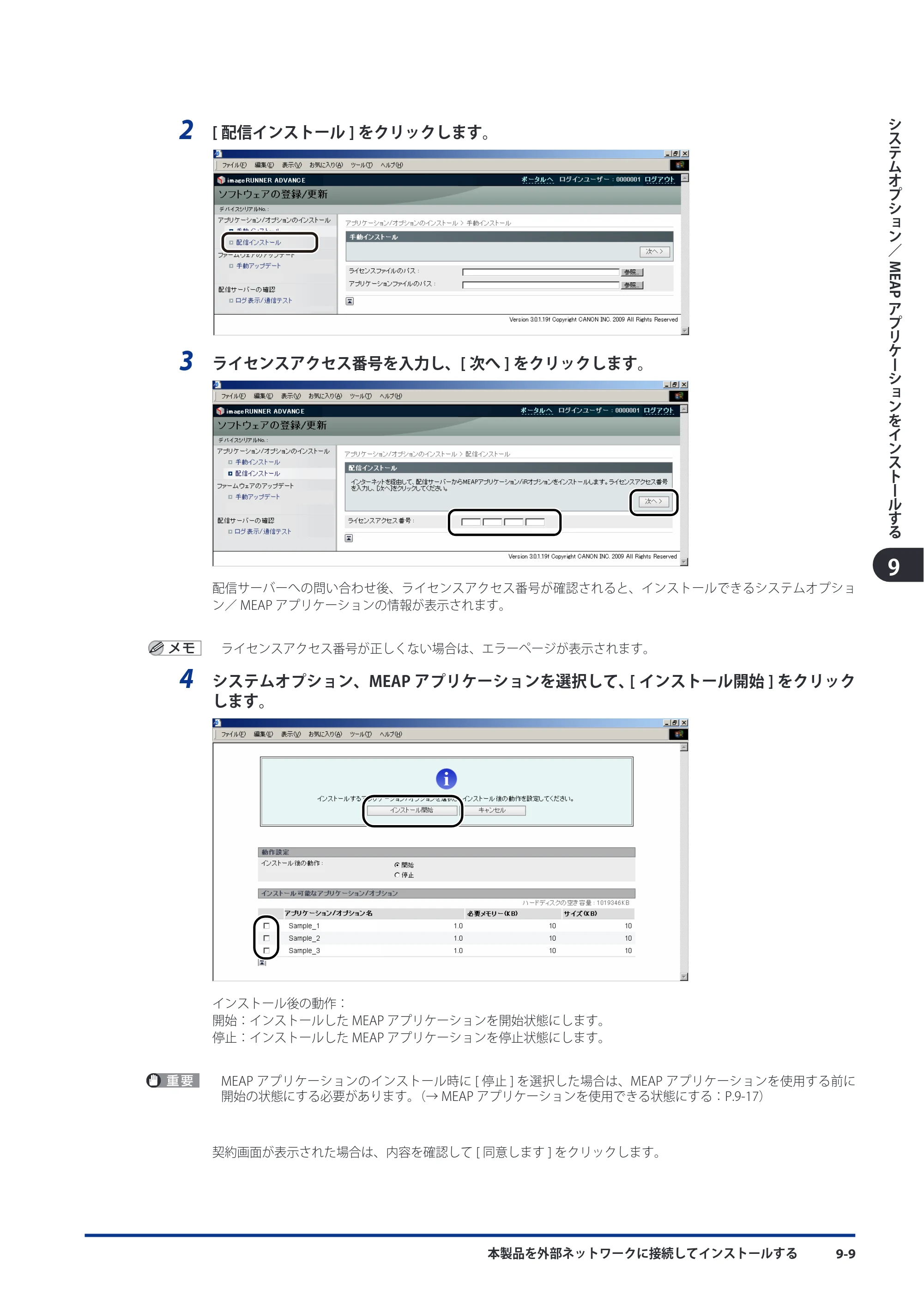 キヤノン imageRUNNER ADVANCE C5051F/C5051F-R/C5051/C5045F/C5045/C5035F/C5035F-R/C5035/C5030F/C5030 スタートガイド 2010年11月15日更新 （PDF形式／26.84Mバイト） — 原本ページ — 151ページ