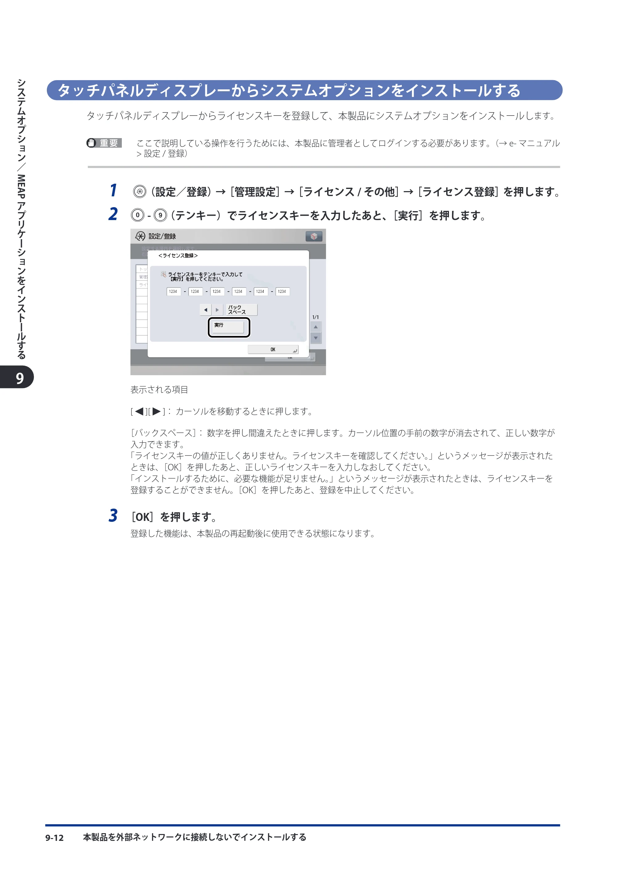 キヤノン imageRUNNER ADVANCE C5051F/C5051F-R/C5051/C5045F/C5045/C5035F/C5035F-R/C5035/C5030F/C5030 スタートガイド 2010年11月15日更新 （PDF形式／26.84Mバイト） — 原本ページ — 154ページ