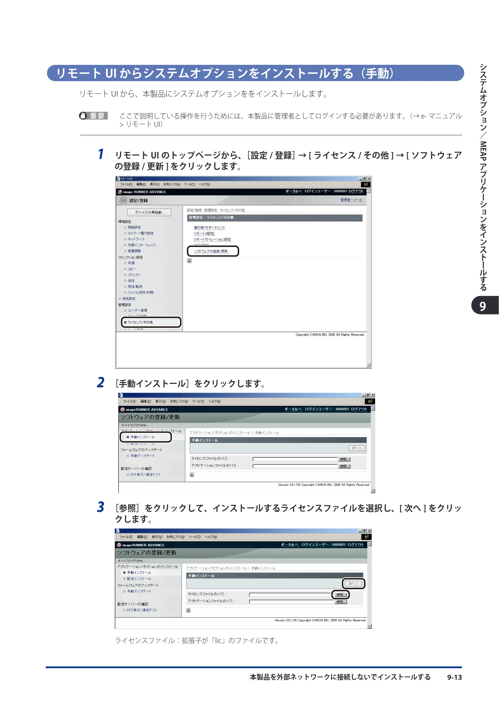 キヤノン imageRUNNER ADVANCE C5051F/C5051F-R/C5051/C5045F/C5045/C5035F/C5035F-R/C5035/C5030F/C5030 スタートガイド 2010年11月15日更新 （PDF形式／26.84Mバイト） — 原本ページ — 155ページ