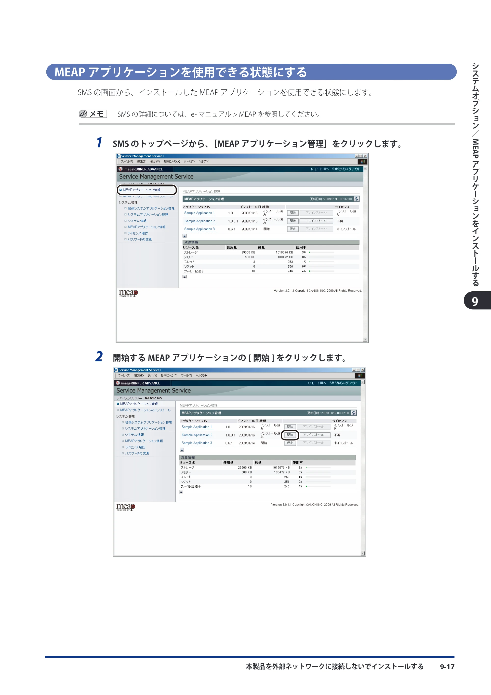 キヤノン imageRUNNER ADVANCE C5051F/C5051F-R/C5051/C5045F/C5045/C5035F/C5035F-R/C5035/C5030F/C5030 スタートガイド 2010年11月15日更新 （PDF形式／26.84Mバイト） — 原本ページ — 159ページ