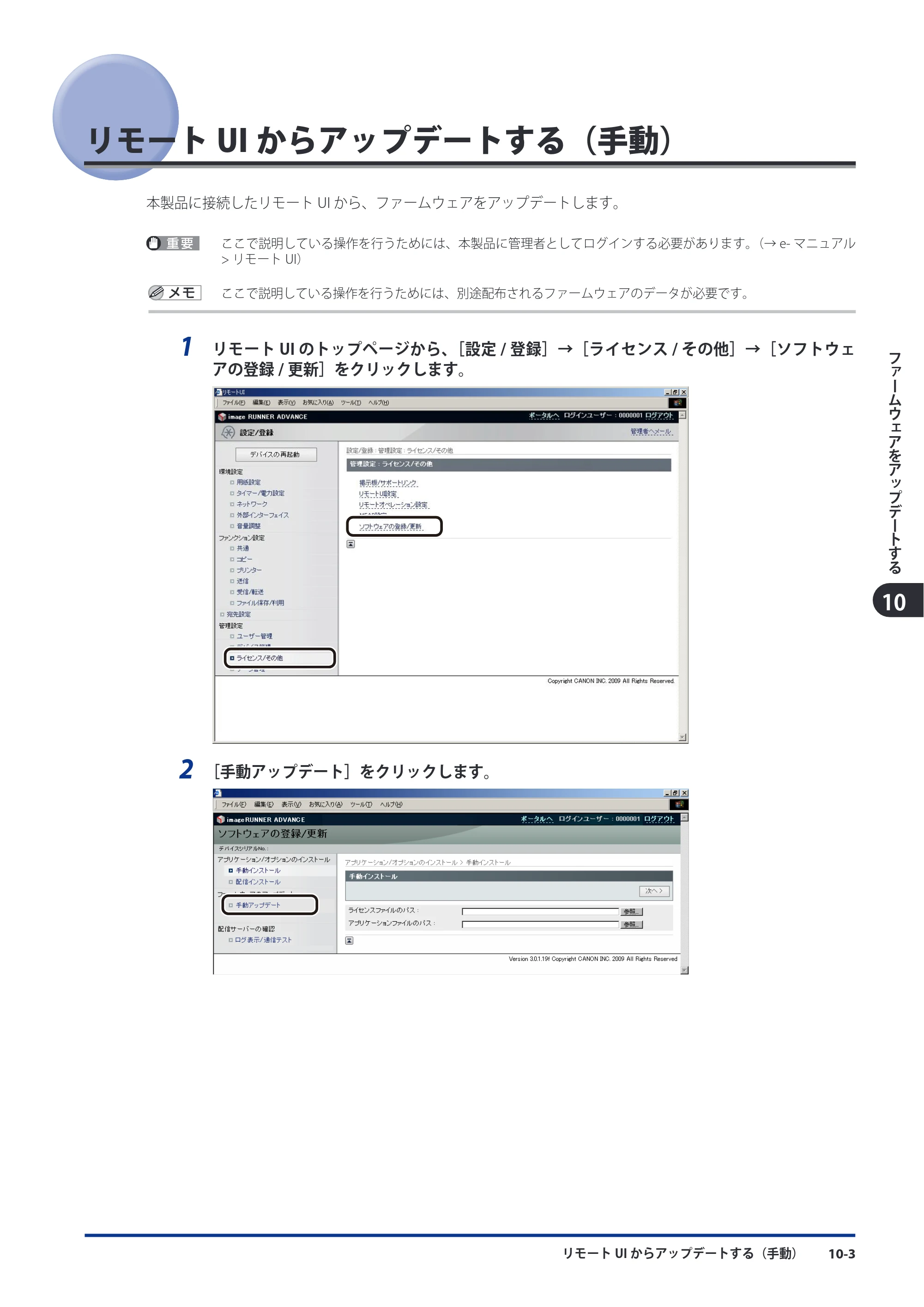キヤノン imageRUNNER ADVANCE C5051F/C5051F-R/C5051/C5045F/C5045/C5035F/C5035F-R/C5035/C5030F/C5030 スタートガイド 2010年11月15日更新 （PDF形式／26.84Mバイト） — 原本ページ — 163ページ