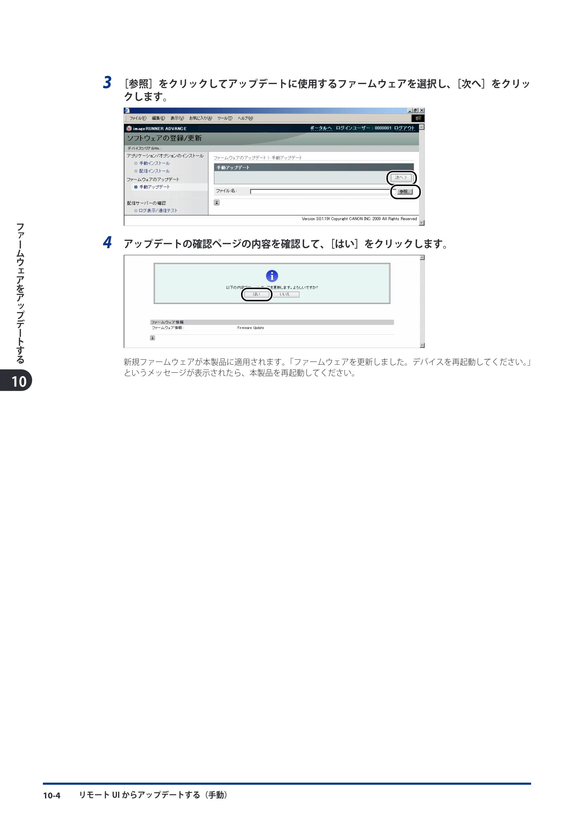 キヤノン imageRUNNER ADVANCE C5051F/C5051F-R/C5051/C5045F/C5045/C5035F/C5035F-R/C5035/C5030F/C5030 スタートガイド 2010年11月15日更新 （PDF形式／26.84Mバイト） — 原本ページ — 164ページ