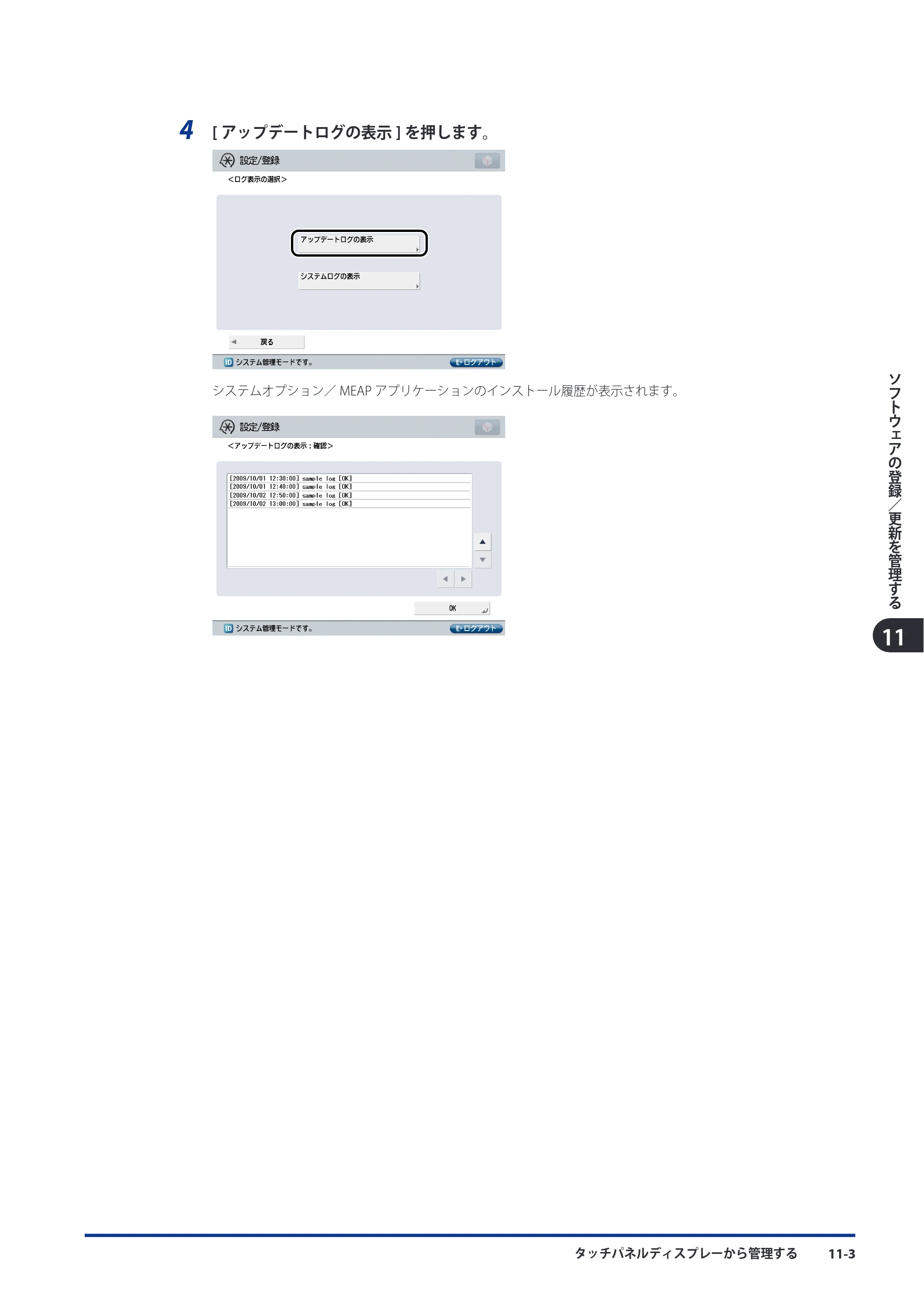 キヤノン imageRUNNER ADVANCE C5051F/C5051F-R/C5051/C5045F/C5045/C5035F/C5035F-R/C5035/C5030F/C5030 スタートガイド 2010年11月15日更新 （PDF形式／26.84Mバイト） — 原本ページ — 167ページ
