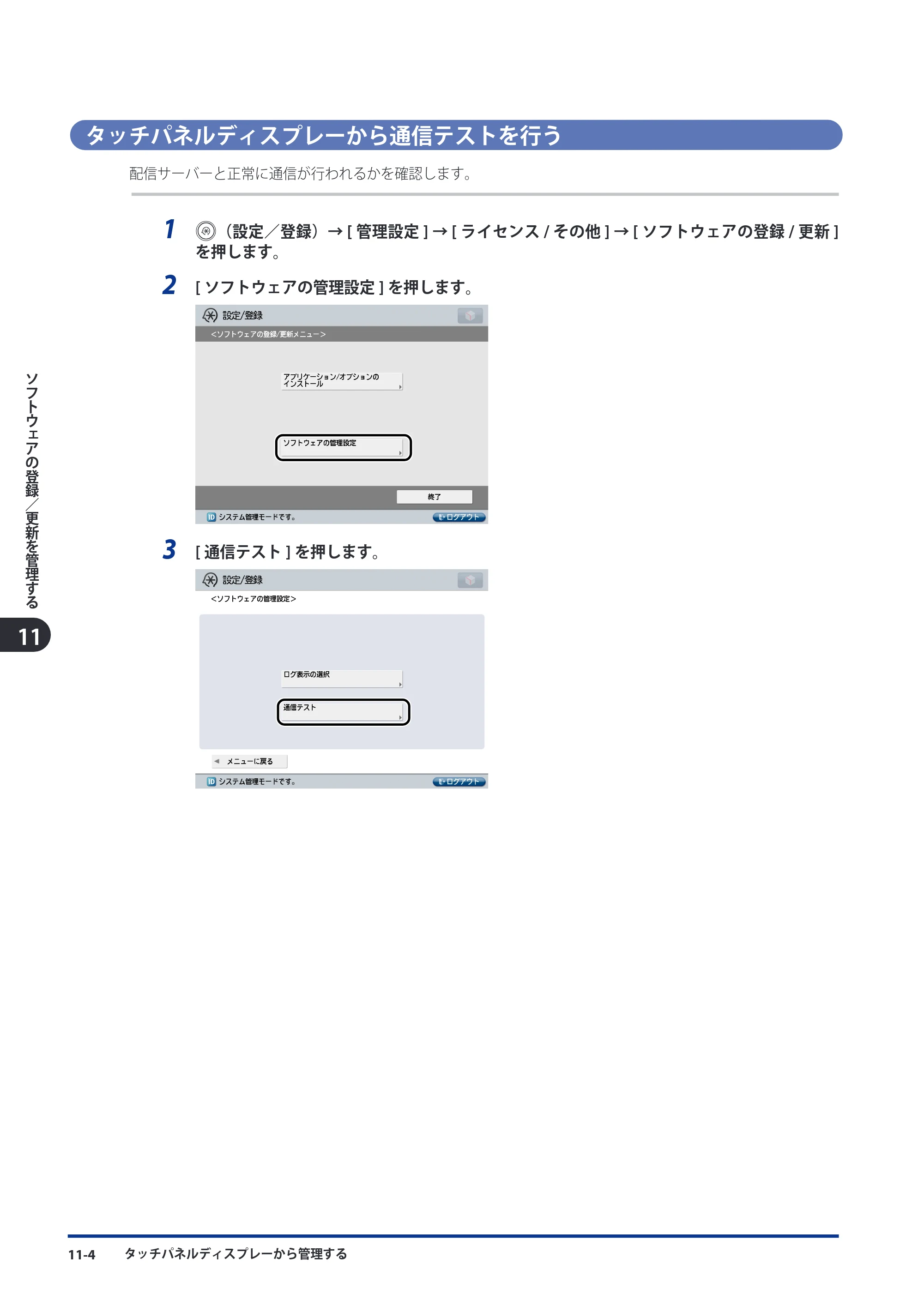 キヤノン imageRUNNER ADVANCE C5051F/C5051F-R/C5051/C5045F/C5045/C5035F/C5035F-R/C5035/C5030F/C5030 スタートガイド 2010年11月15日更新 （PDF形式／26.84Mバイト） — 原本ページ — 168ページ