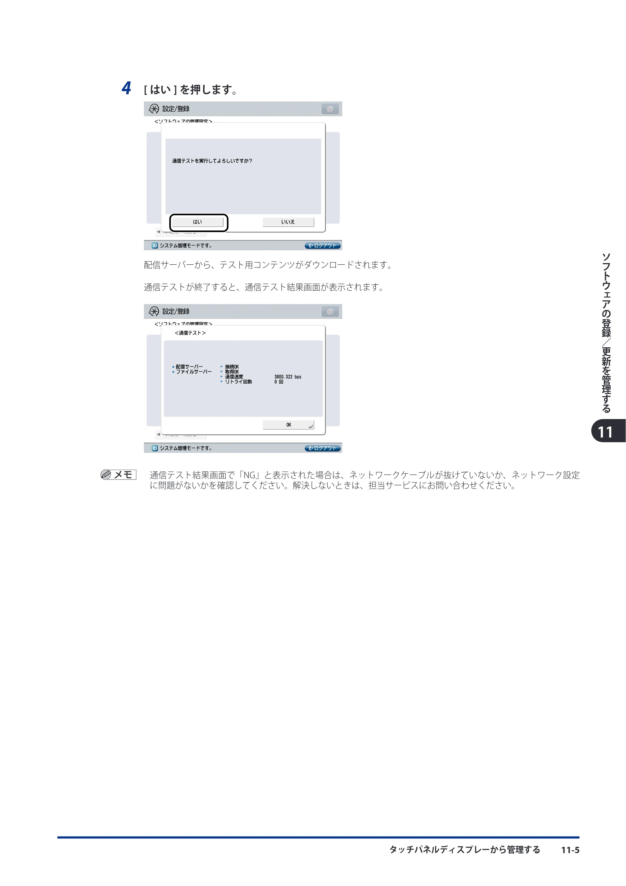 キヤノン imageRUNNER ADVANCE C5051F/C5051F-R/C5051/C5045F/C5045/C5035F/C5035F-R/C5035/C5030F/C5030 スタートガイド 2010年11月15日更新 （PDF形式／26.84Mバイト） — 原本ページ — 169ページ
