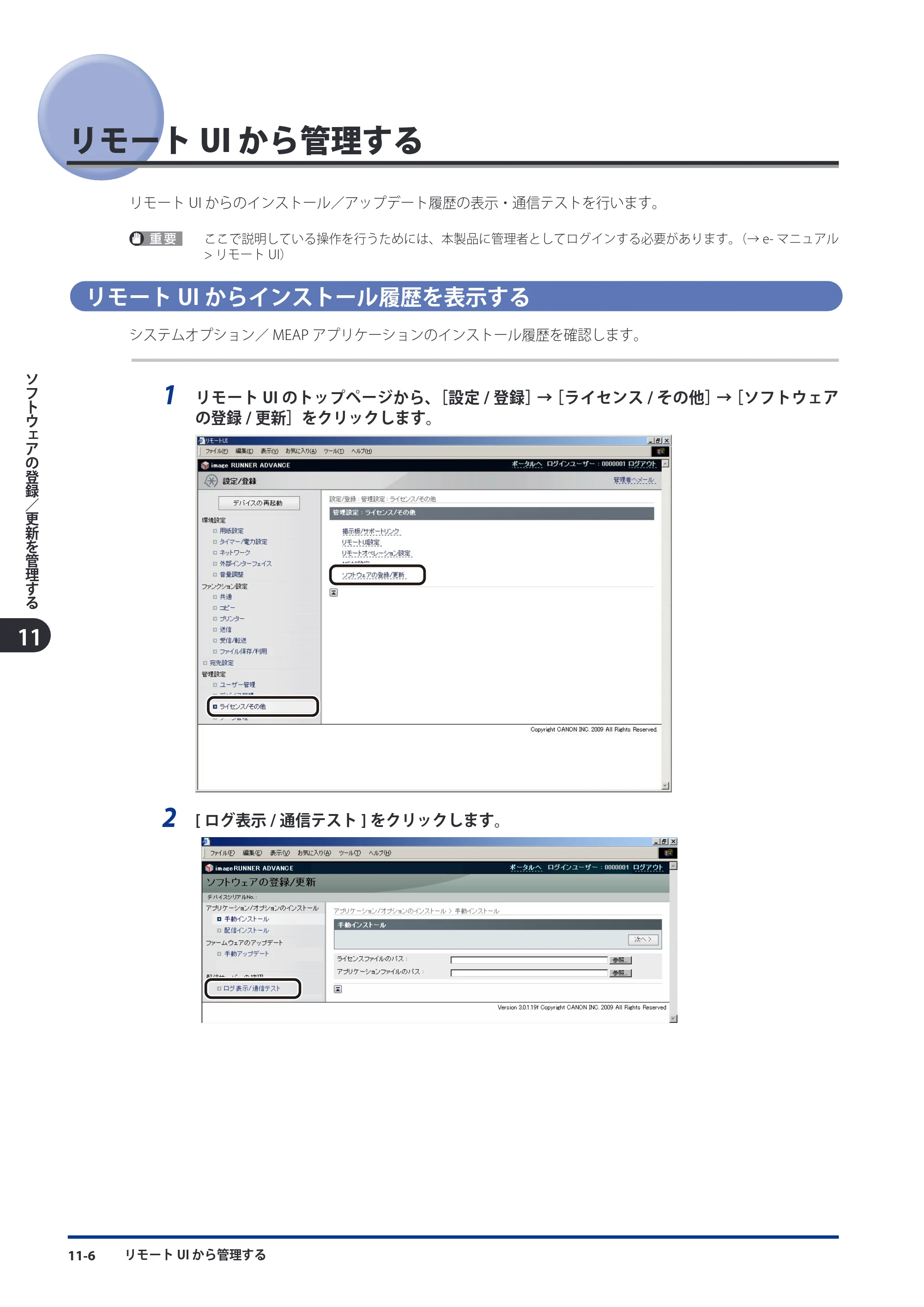 キヤノン imageRUNNER ADVANCE C5051F/C5051F-R/C5051/C5045F/C5045/C5035F/C5035F-R/C5035/C5030F/C5030 スタートガイド 2010年11月15日更新 （PDF形式／26.84Mバイト） — 原本ページ — 170ページ
