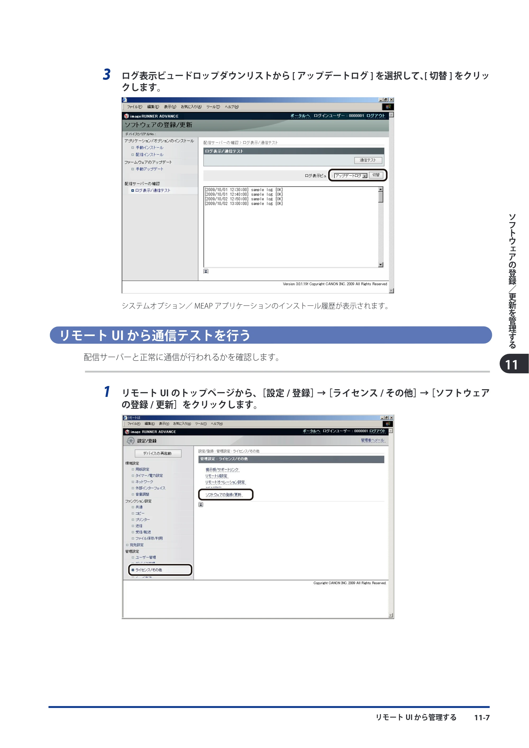 キヤノン imageRUNNER ADVANCE C5051F/C5051F-R/C5051/C5045F/C5045/C5035F/C5035F-R/C5035/C5030F/C5030 スタートガイド 2010年11月15日更新 （PDF形式／26.84Mバイト） — 原本ページ — 171ページ